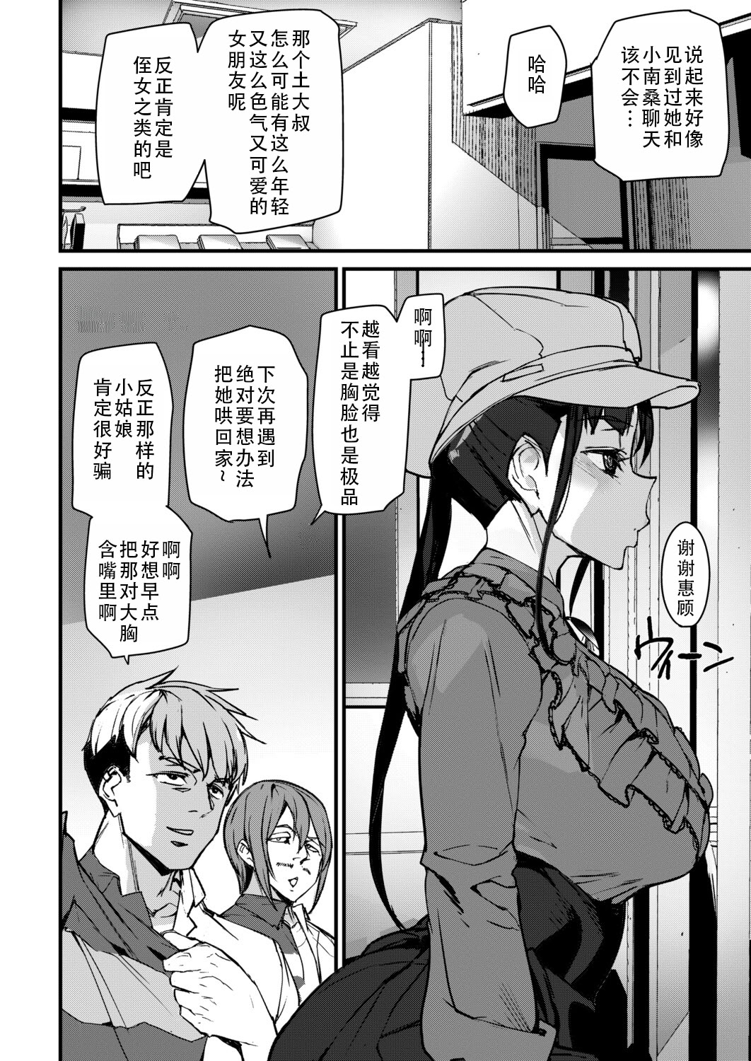 [日本漫画] [アシオミマサト] セクサロイドノエル 第3話 (COMIC 夢幻転生 2025年12月号)｜性爱机器人诺艾尔 单本,高潮潮吹,巨乳大奶,内射中出#[34P]-32