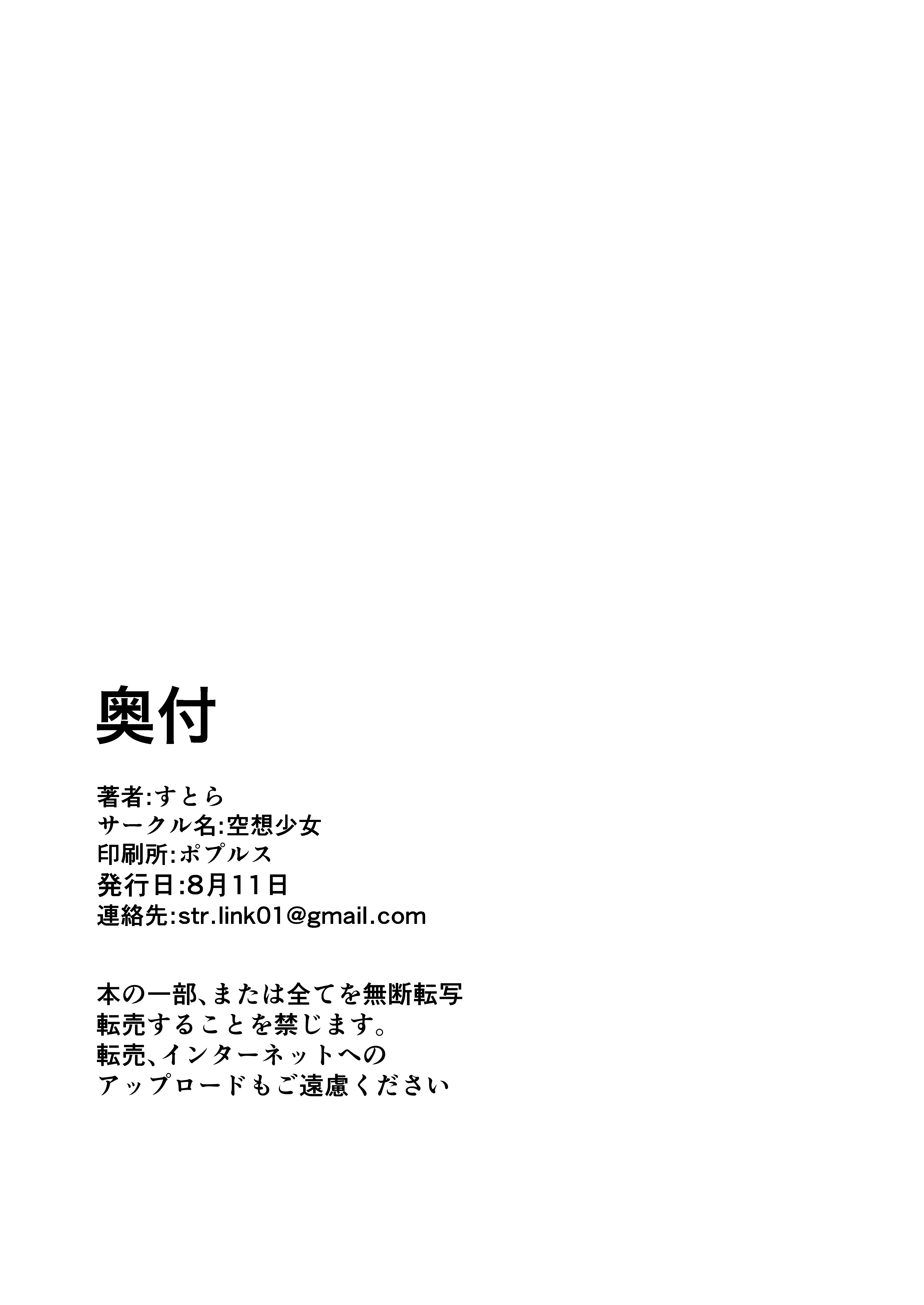 [日本漫画] [空想少女 (すとら)] キララでばぶばぶする本 (ブルーアーカイブ)｜綺羅羅對我啪敷啪敷的本本 [中国翻訳] [DL版] 单本,巨乳大奶,单女,单男,内射中出,乳交#[22P]-20