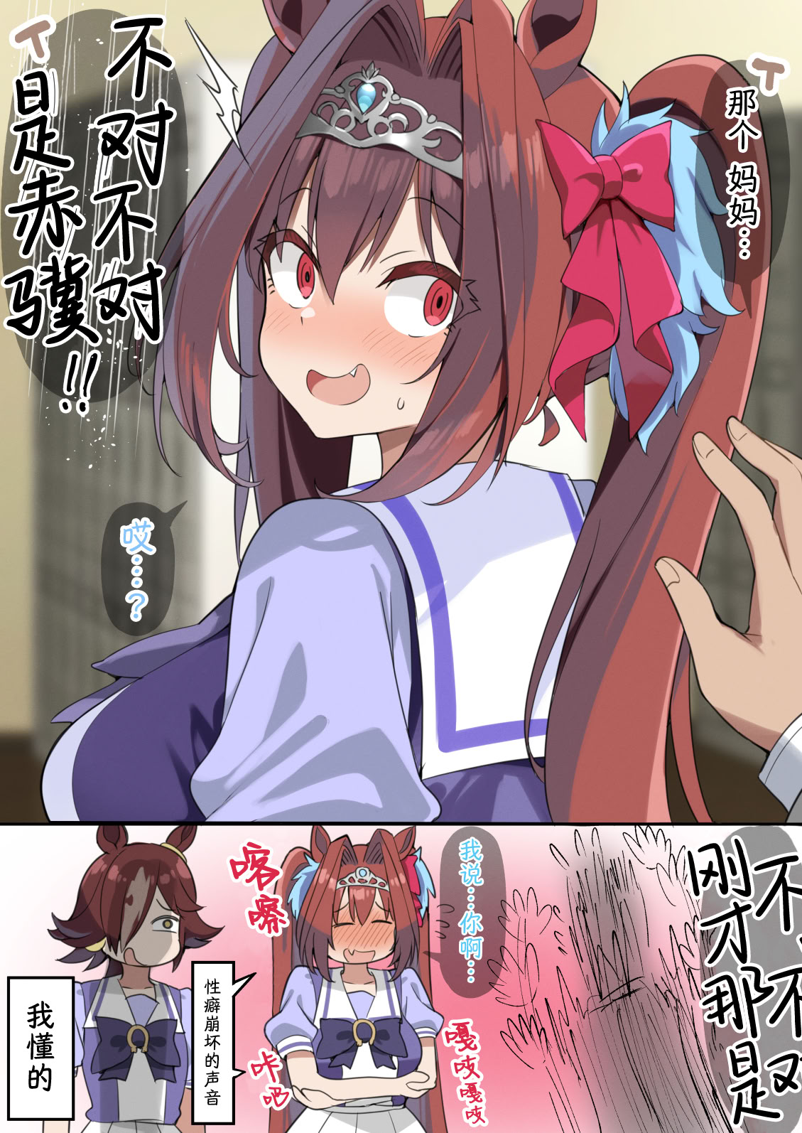 [日本漫画] [ささ] 你当我是浮夸吧，fuck赤骥因我很瓦 单本,巨乳大奶,马尾辫,内射中出,乳交#[13P]-5