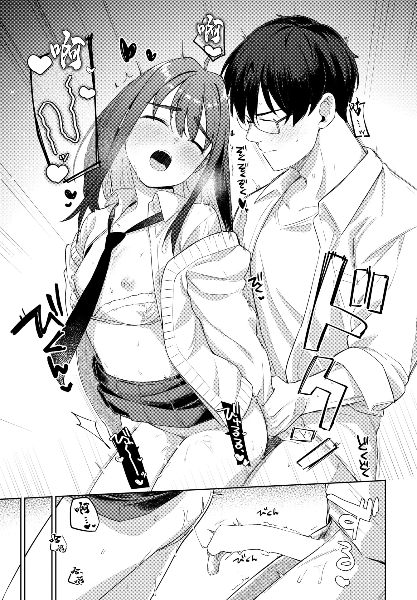 [日本漫画] [蟻吉げん] ぶれんど (COMIC BAVEL 2026年3月号) [中国翻訳] [DL版] 单本,黑丝丝袜,萝莉,单女,单男,马尾辫#[22P]-21