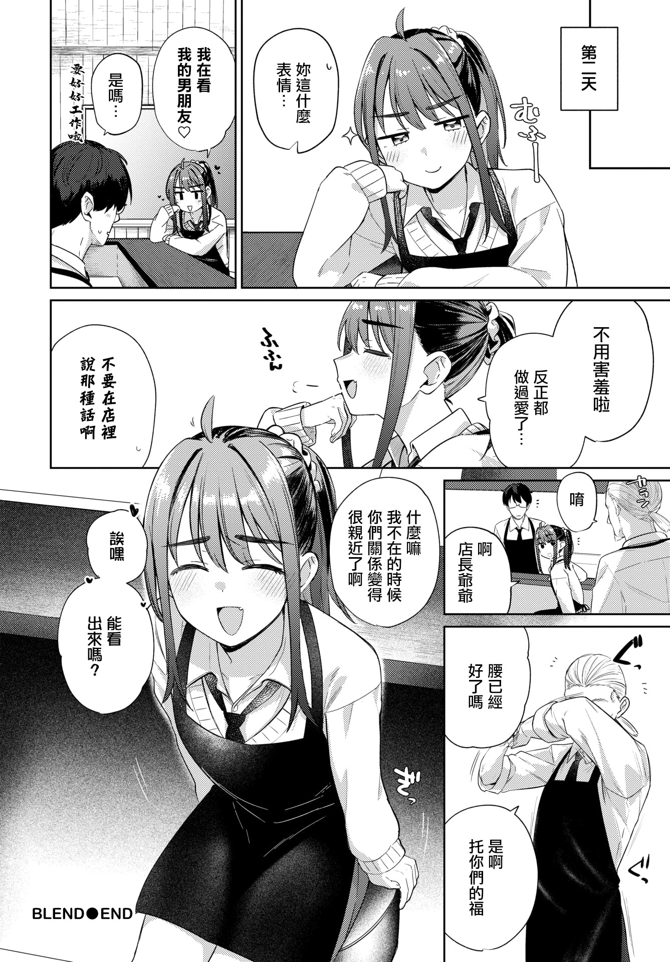 [日本漫画] [蟻吉げん] ぶれんど (COMIC BAVEL 2026年3月号) [中国翻訳] [DL版] 单本,黑丝丝袜,萝莉,单女,单男,马尾辫#[22P]-22