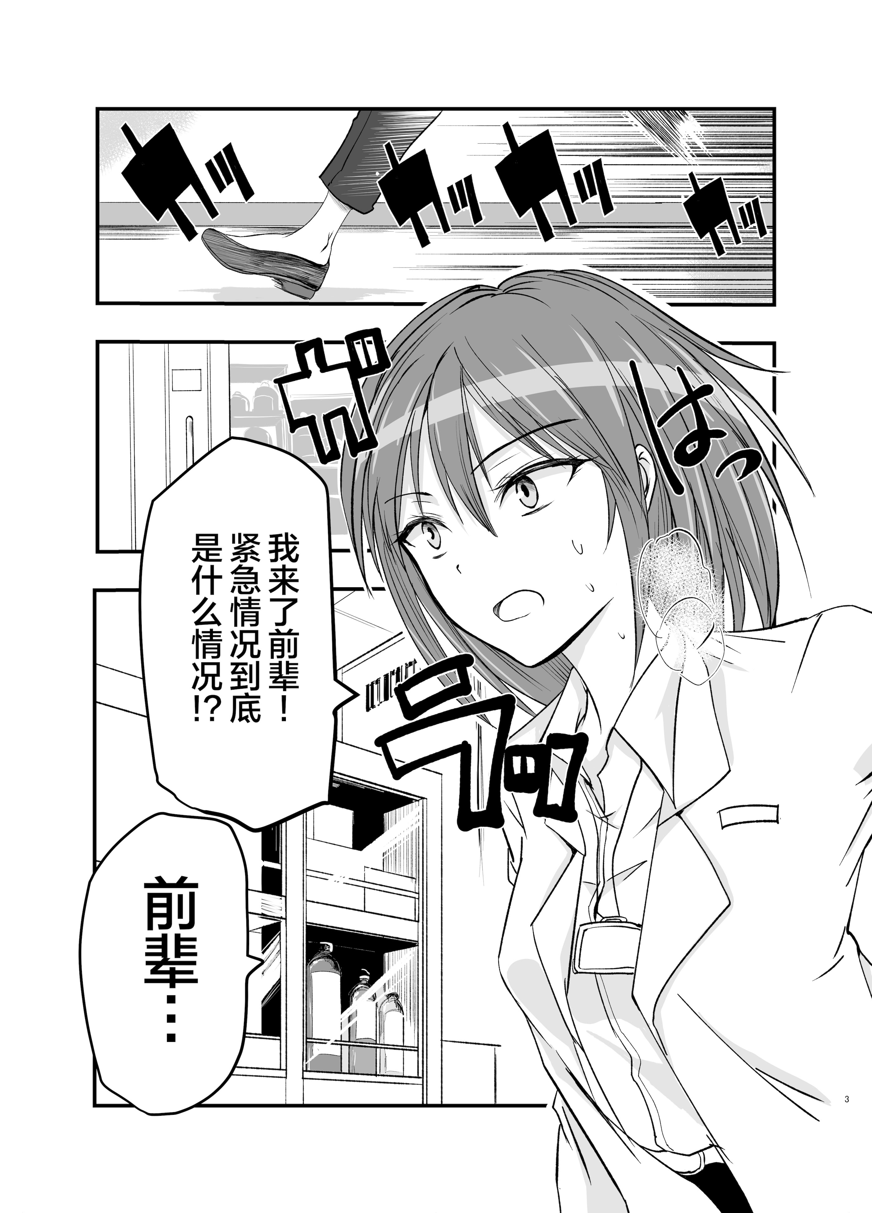 [日本漫画] [アドレセンス丸] 触手の治療を始めます！｜ 触手治疗开始了！ 单本,高潮潮吹,黑丝丝袜,巨乳大奶,女学生制服,内射中出#[36P]-3