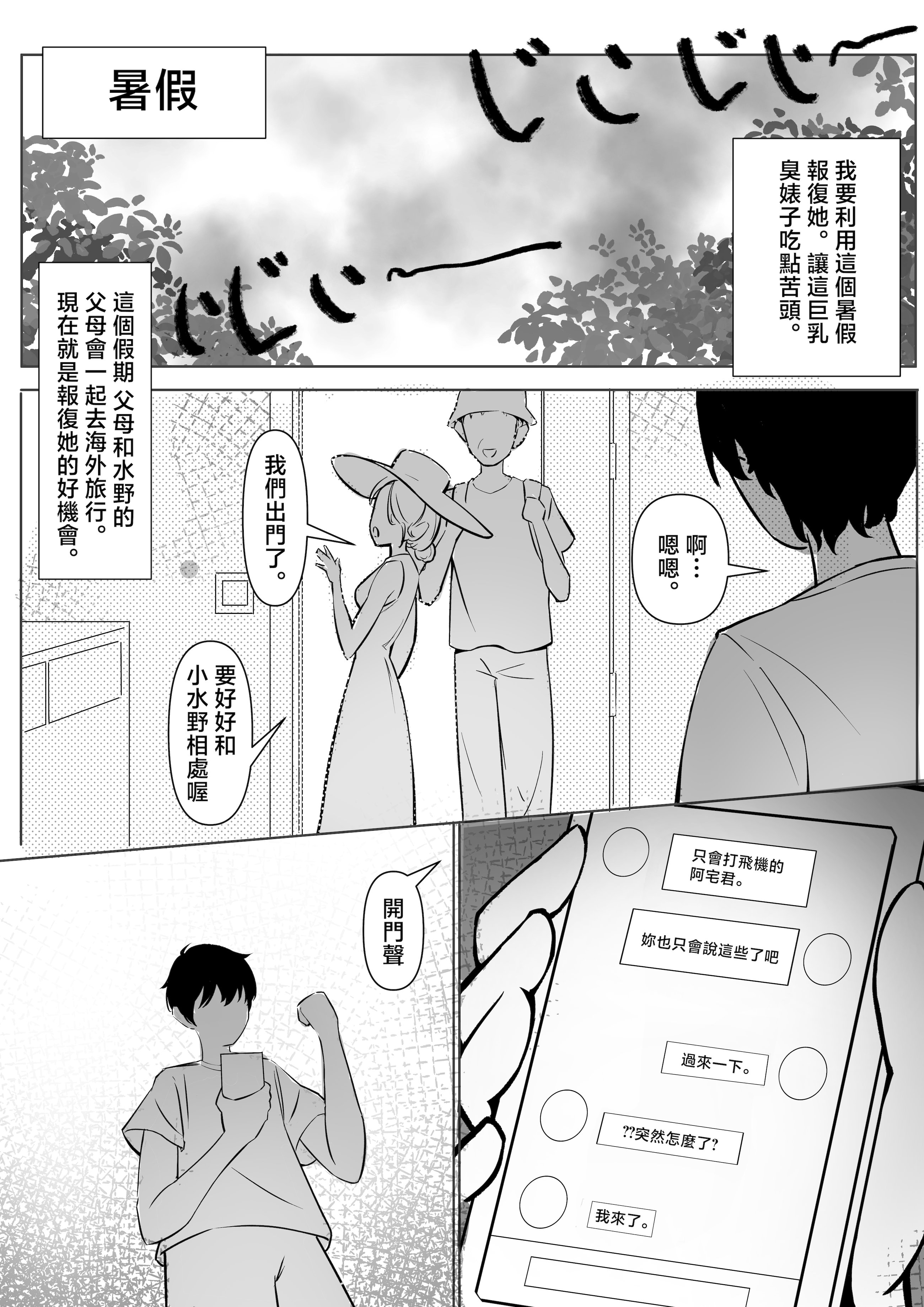 [日本漫画] [Anission (renard-poire)] 傲慢雌豚の金髪巨乳メス〇〇#゜J●の凛,調教編 [中国翻訳] 单本,巨乳大奶,女学生,内射中出#[24P]-4