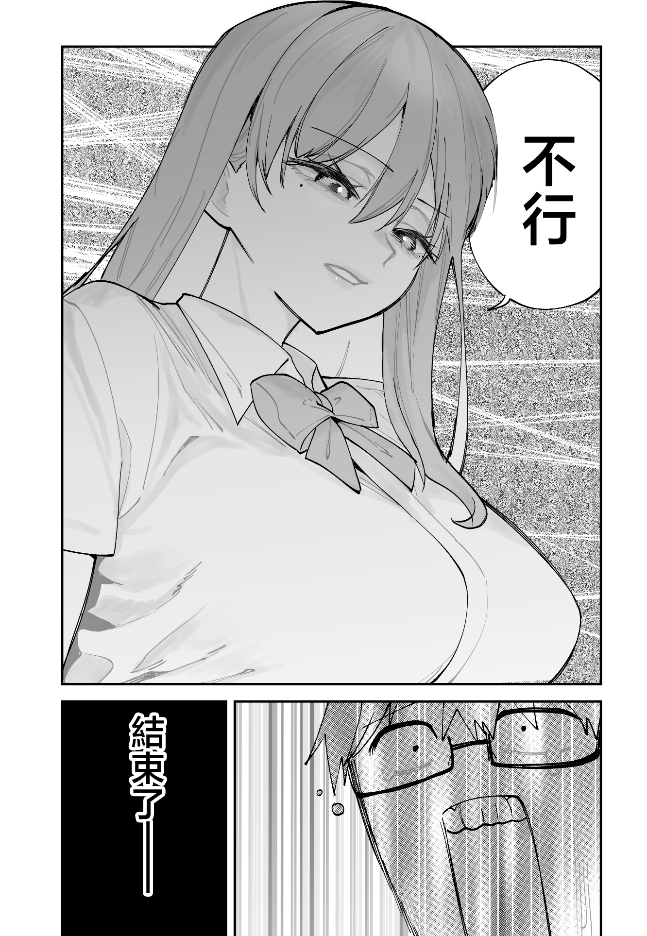 [日本漫画] [ああもう屋 (ああモウチャン)] 未来のカノジョが教える今カノの攻略法 [中国翻訳] 单本,高潮潮吹,巨乳大奶,女学生制服,口交,内射中出#[64P]-3