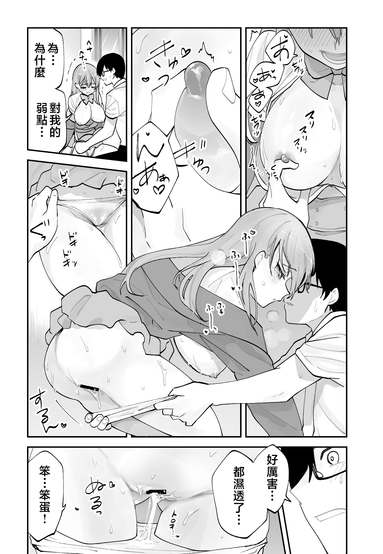 [日本漫画] [ああもう屋 (ああモウチャン)] 未来のカノジョが教える今カノの攻略法 [中国翻訳] 单本,高潮潮吹,巨乳大奶,女学生制服,口交,内射中出#[64P]-40