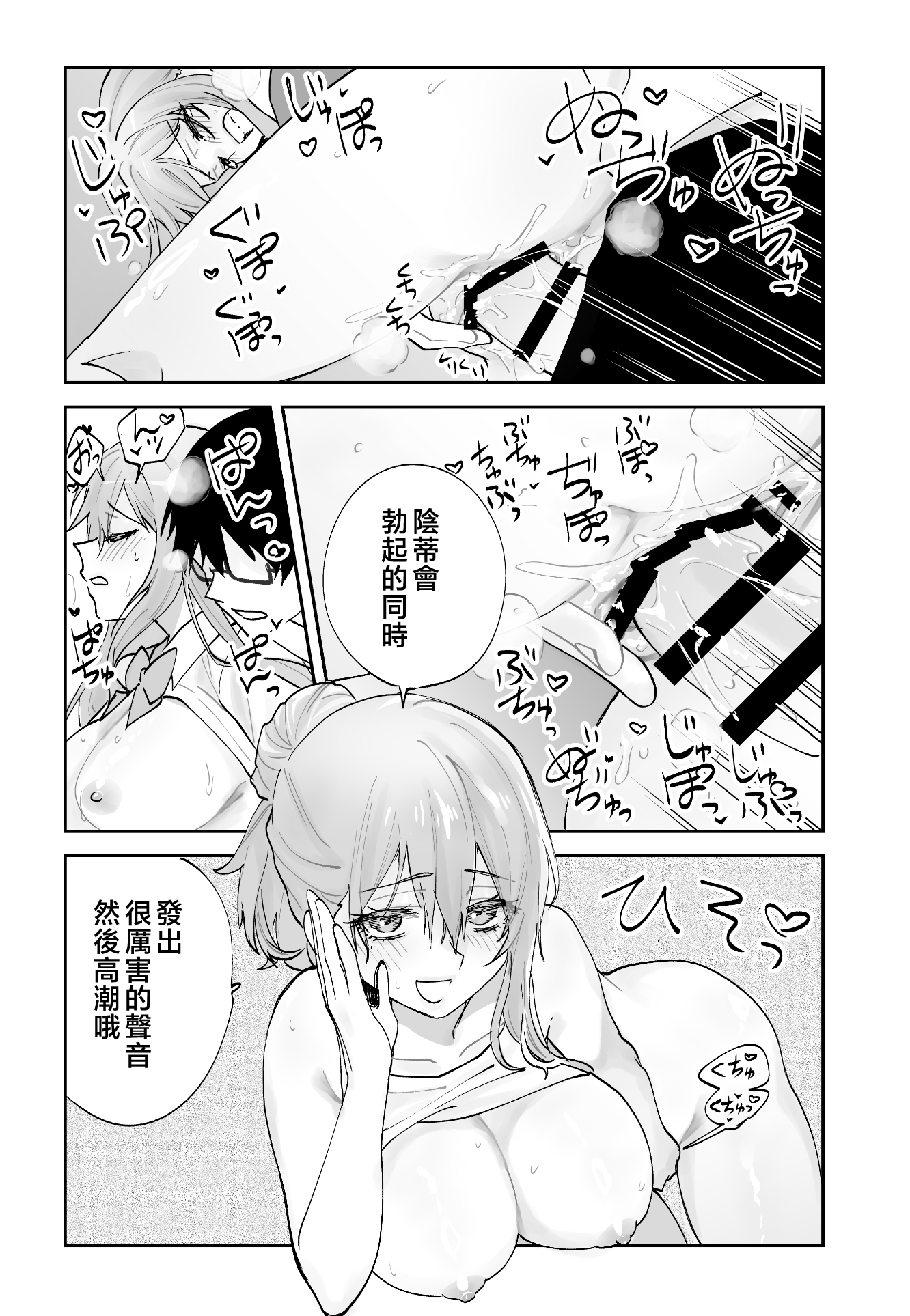 [日本漫画] [ああもう屋 (ああモウチャン)] 未来のカノジョが教える今カノの攻略法 [中国翻訳] 单本,高潮潮吹,巨乳大奶,女学生制服,口交,内射中出#[64P]-54