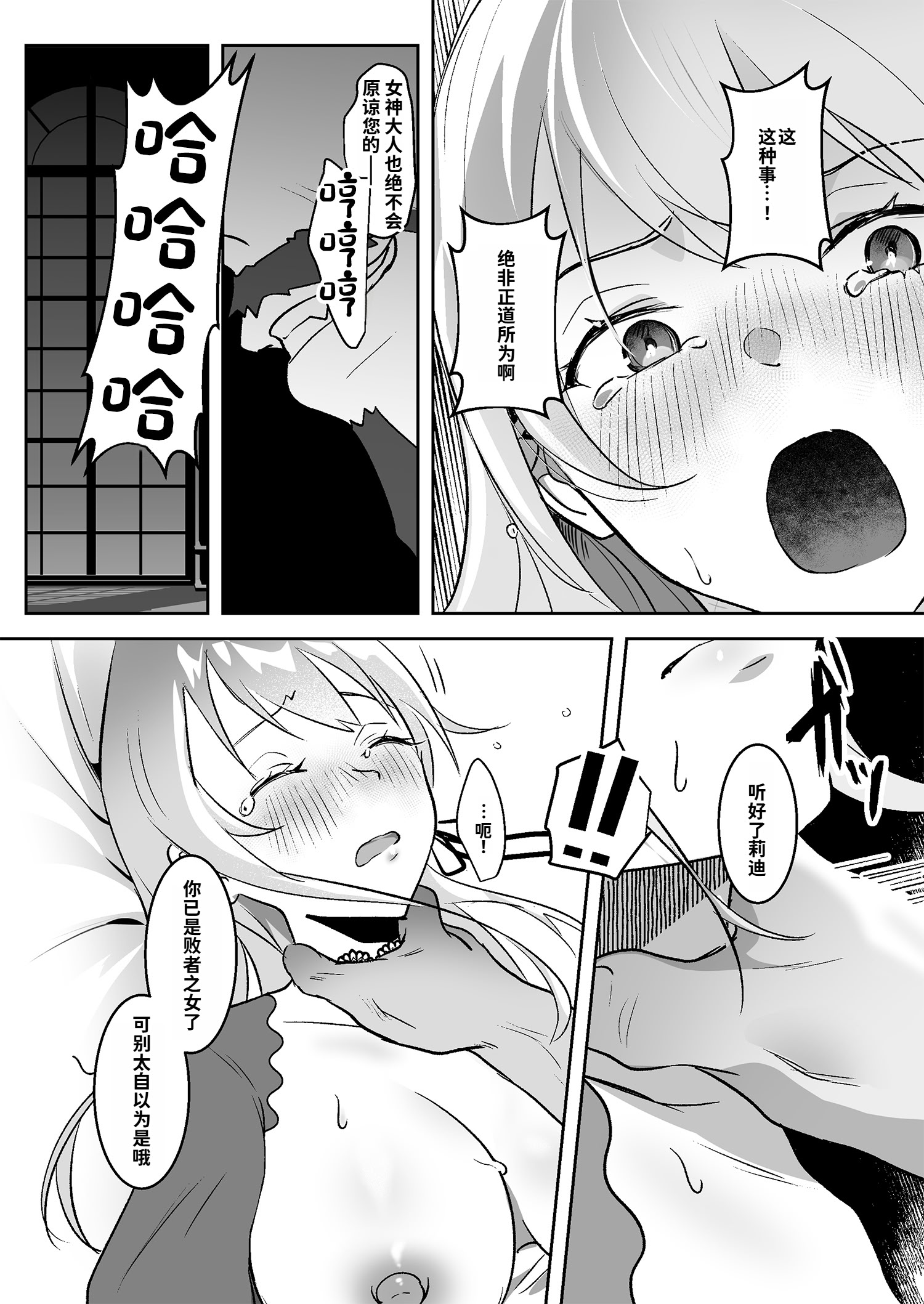 [日本漫画] [吉田Killy] 王女陥落 [中国翻訳] [DL版] 单本,调教,巨乳大奶,内射中出,丝袜#[44P]-23