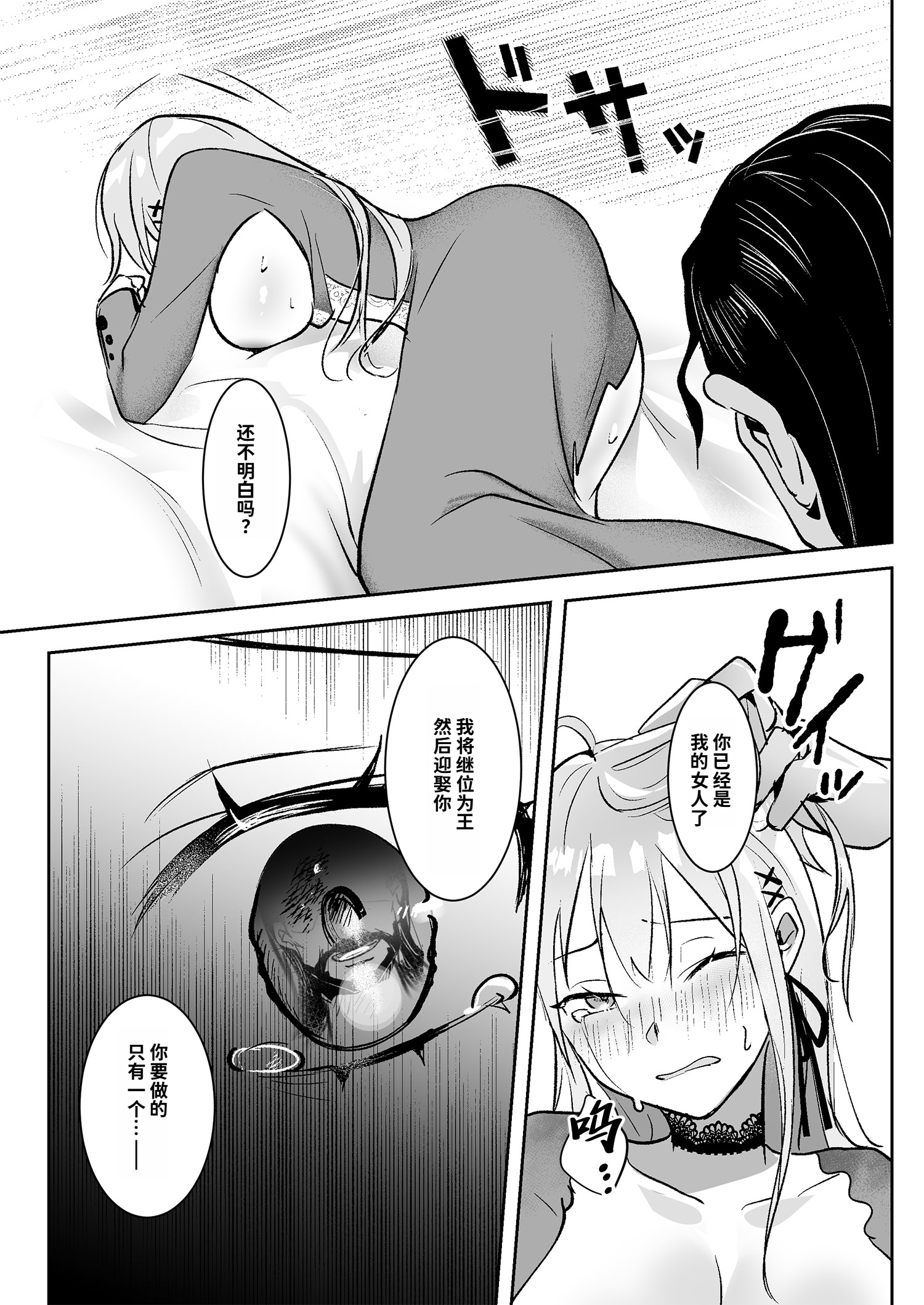 [日本漫画] [吉田Killy] 王女陥落 [中国翻訳] [DL版] 单本,调教,巨乳大奶,内射中出,丝袜#[44P]-28