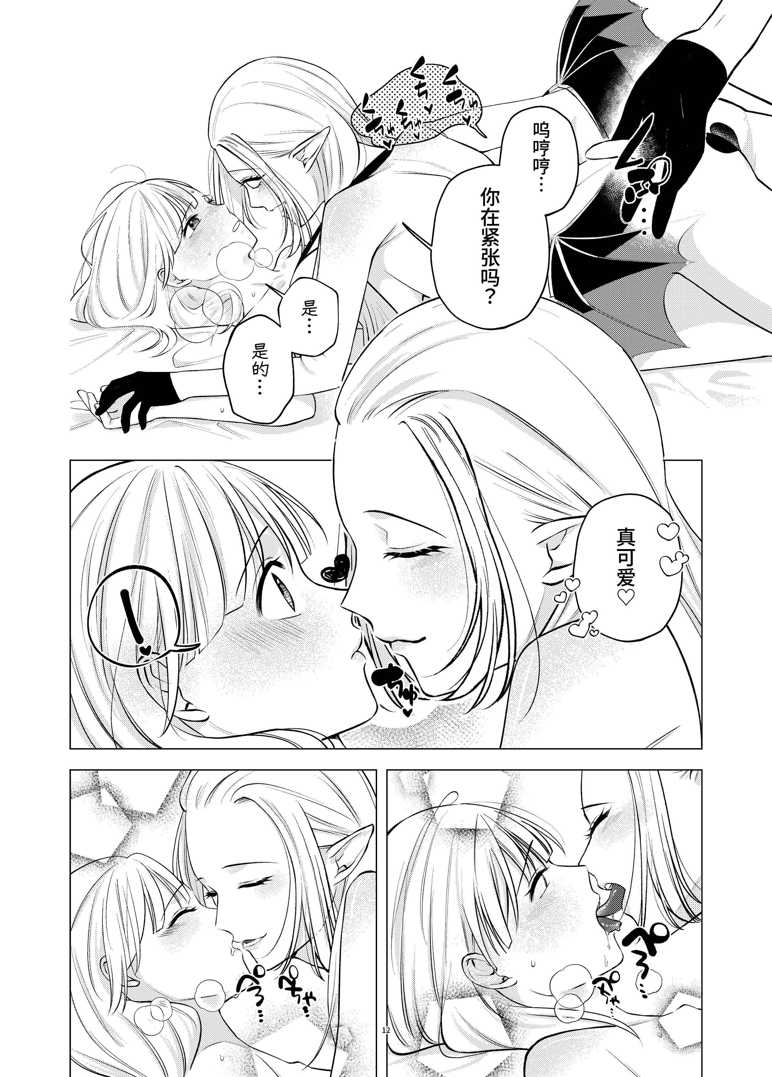 [日本漫画] [シュガーコンプレックス (一道ぴえん)] 悪魔と同棲はじめました｜开始和恶魔同居了 [中国翻訳] 单本,女同百合,调教,巨乳大奶#[27P]-12