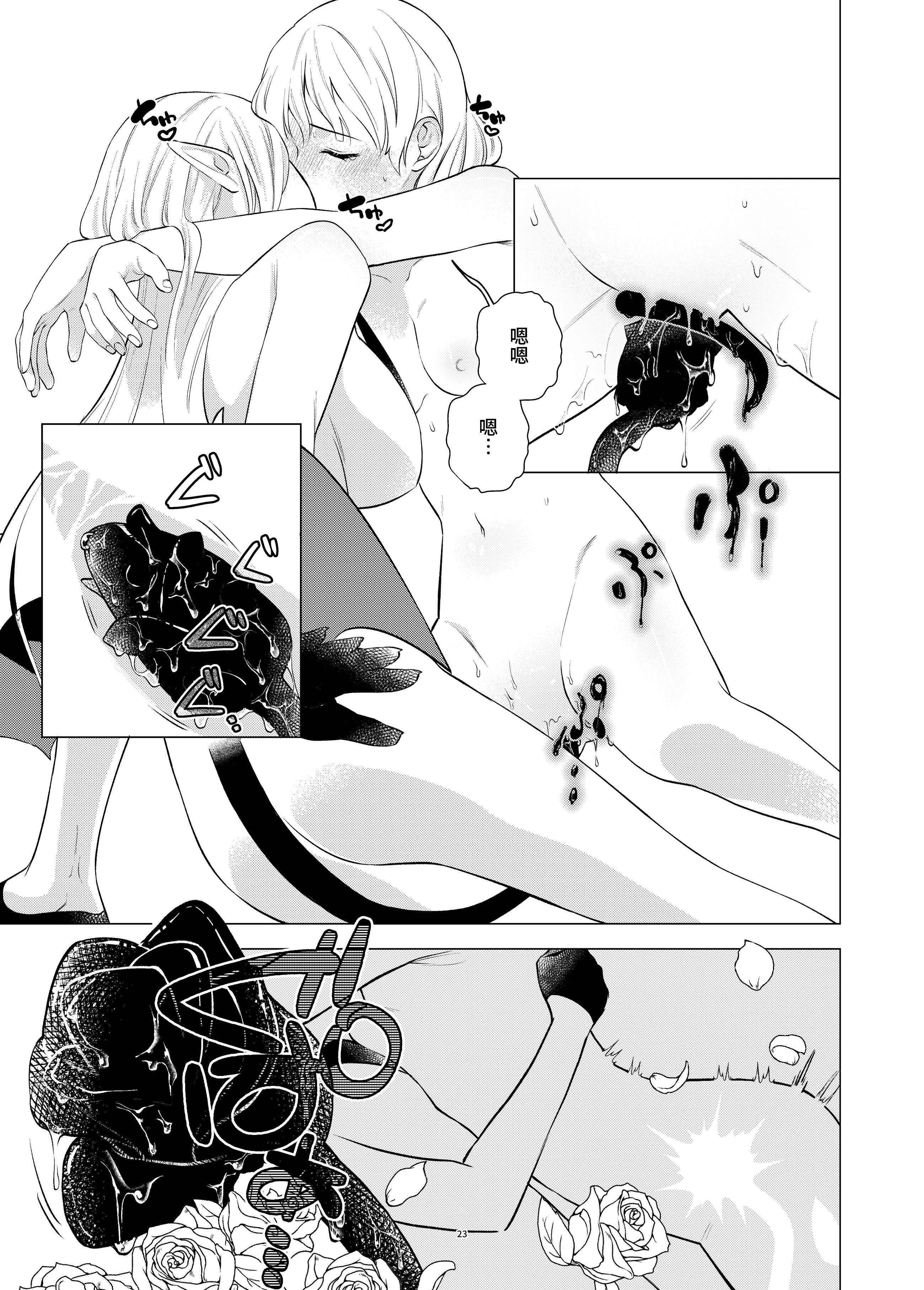 [日本漫画] [シュガーコンプレックス (一道ぴえん)] 悪魔と同棲はじめました｜开始和恶魔同居了 [中国翻訳] 单本,女同百合,调教,巨乳大奶#[27P]-23