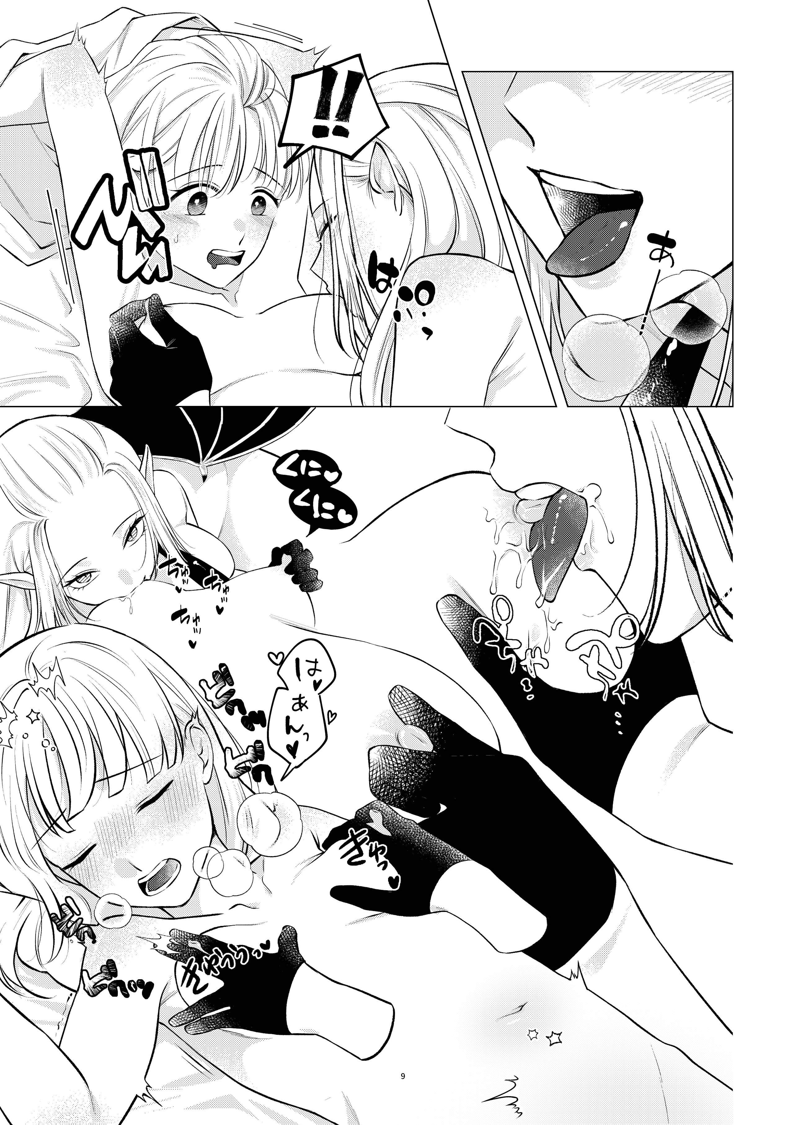 [日本漫画] [シュガーコンプレックス (一道ぴえん)] 悪魔と同棲はじめました｜开始和恶魔同居了 [中国翻訳] 单本,女同百合,调教,巨乳大奶#[27P]-9
