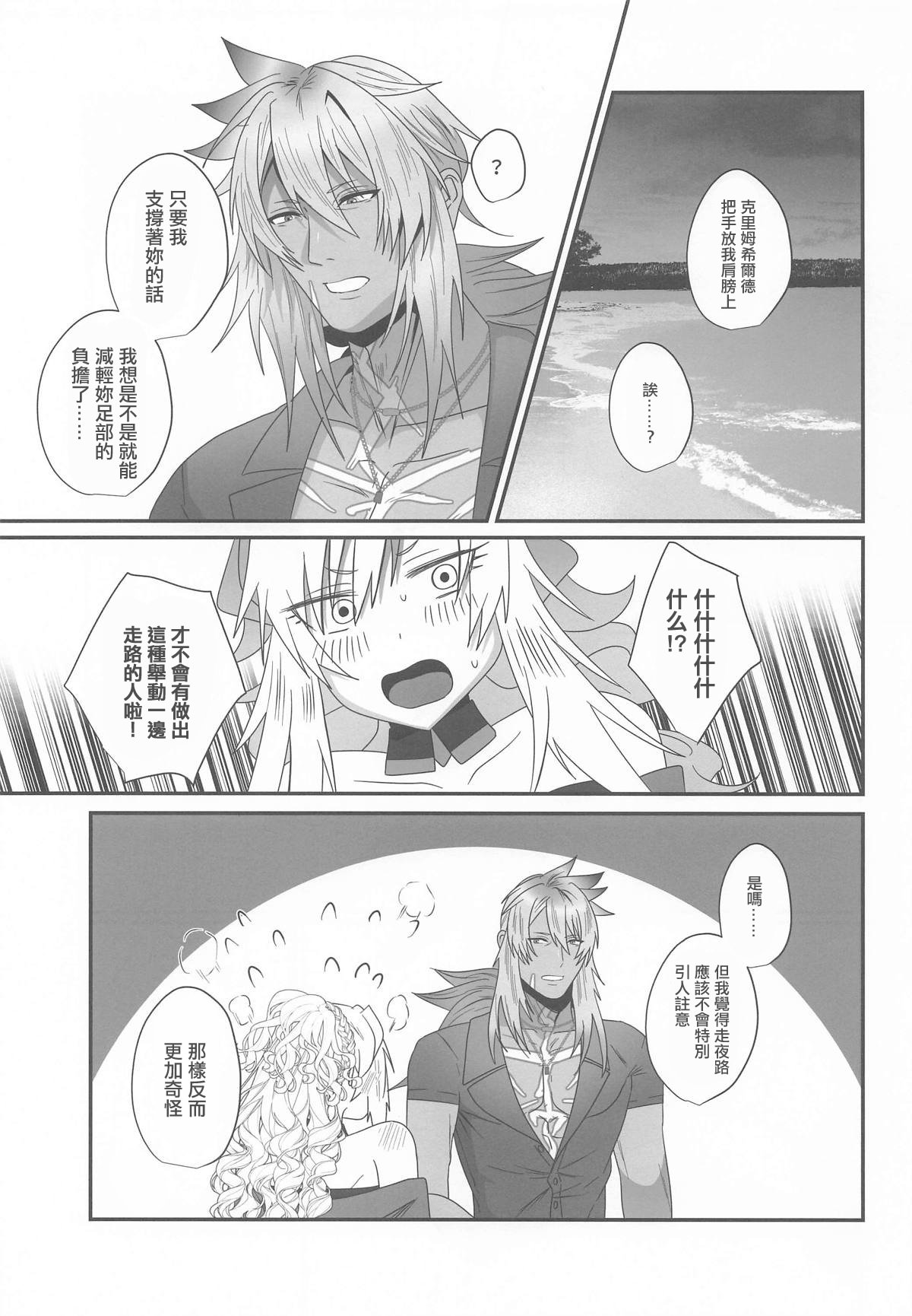 [日本漫画] (C106) [INMCS (伊奈見)] 灼恋パッショネルト (Fate／Grand Order) [中国翻訳] 单本,巨乳大奶,单女,内射中出#[20P]-3