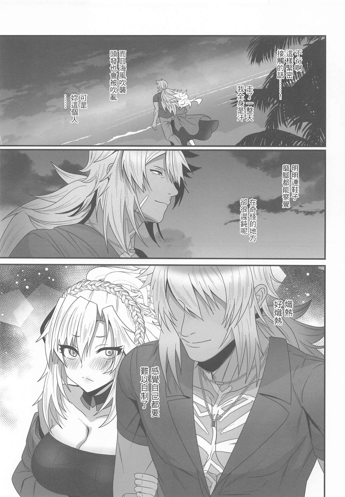 [日本漫画] (C106) [INMCS (伊奈見)] 灼恋パッショネルト (Fate／Grand Order) [中国翻訳] 单本,巨乳大奶,单女,内射中出#[20P]-5