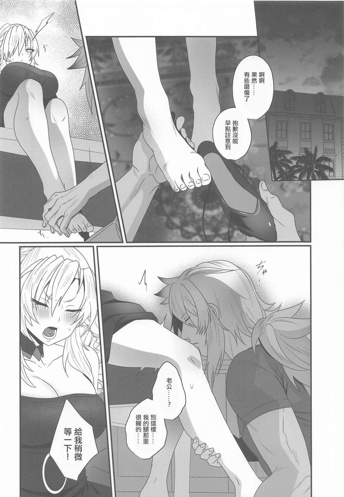 [日本漫画] (C106) [INMCS (伊奈見)] 灼恋パッショネルト (Fate／Grand Order) [中国翻訳] 单本,巨乳大奶,单女,内射中出#[20P]-6