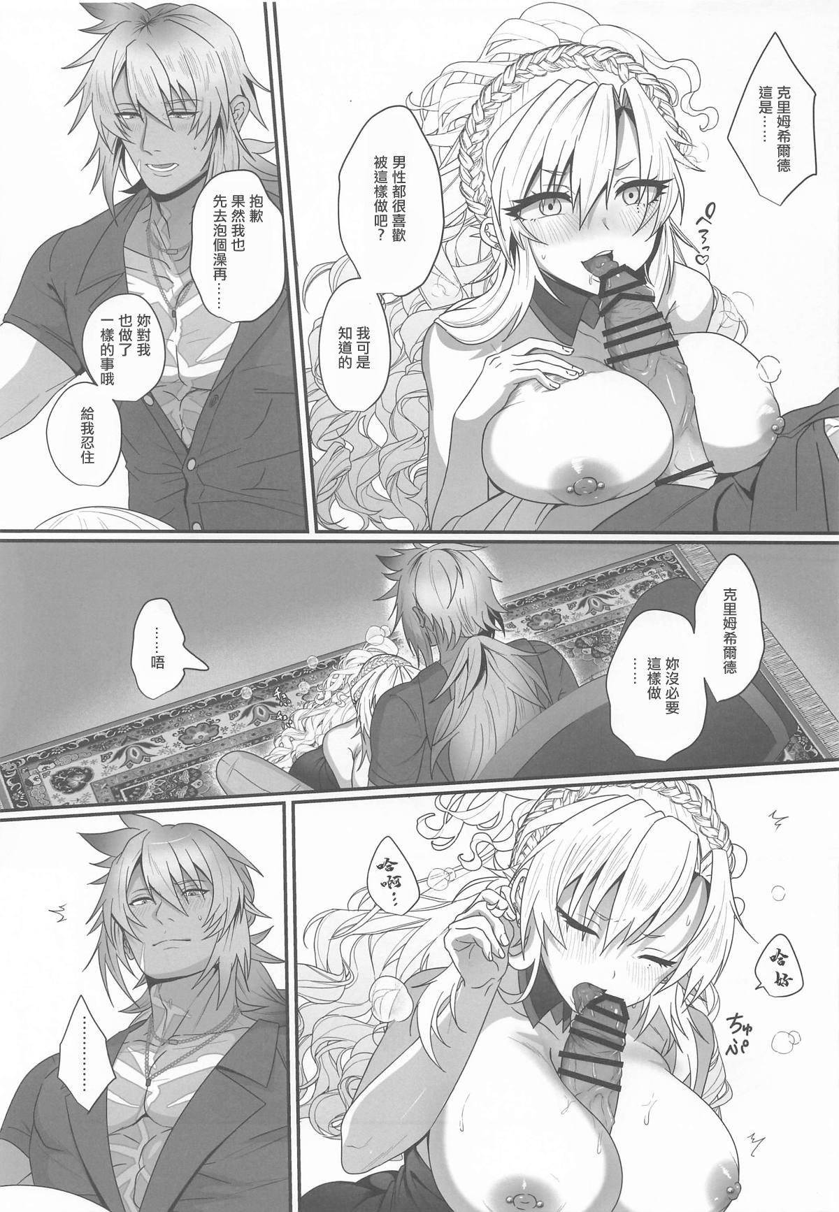 [日本漫画] (C106) [INMCS (伊奈見)] 灼恋パッショネルト (Fate／Grand Order) [中国翻訳] 单本,巨乳大奶,单女,内射中出#[20P]-9