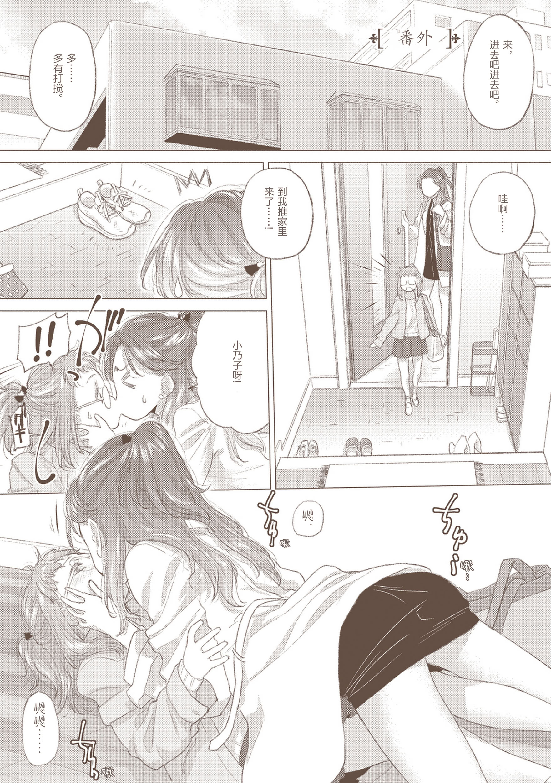 [日本漫画] [玄鉄絢] たえちゃんとじみこさん 3 [Script7810] [DL版] 单本,女同百合,萝莉,巨乳大奶#[23P]-22