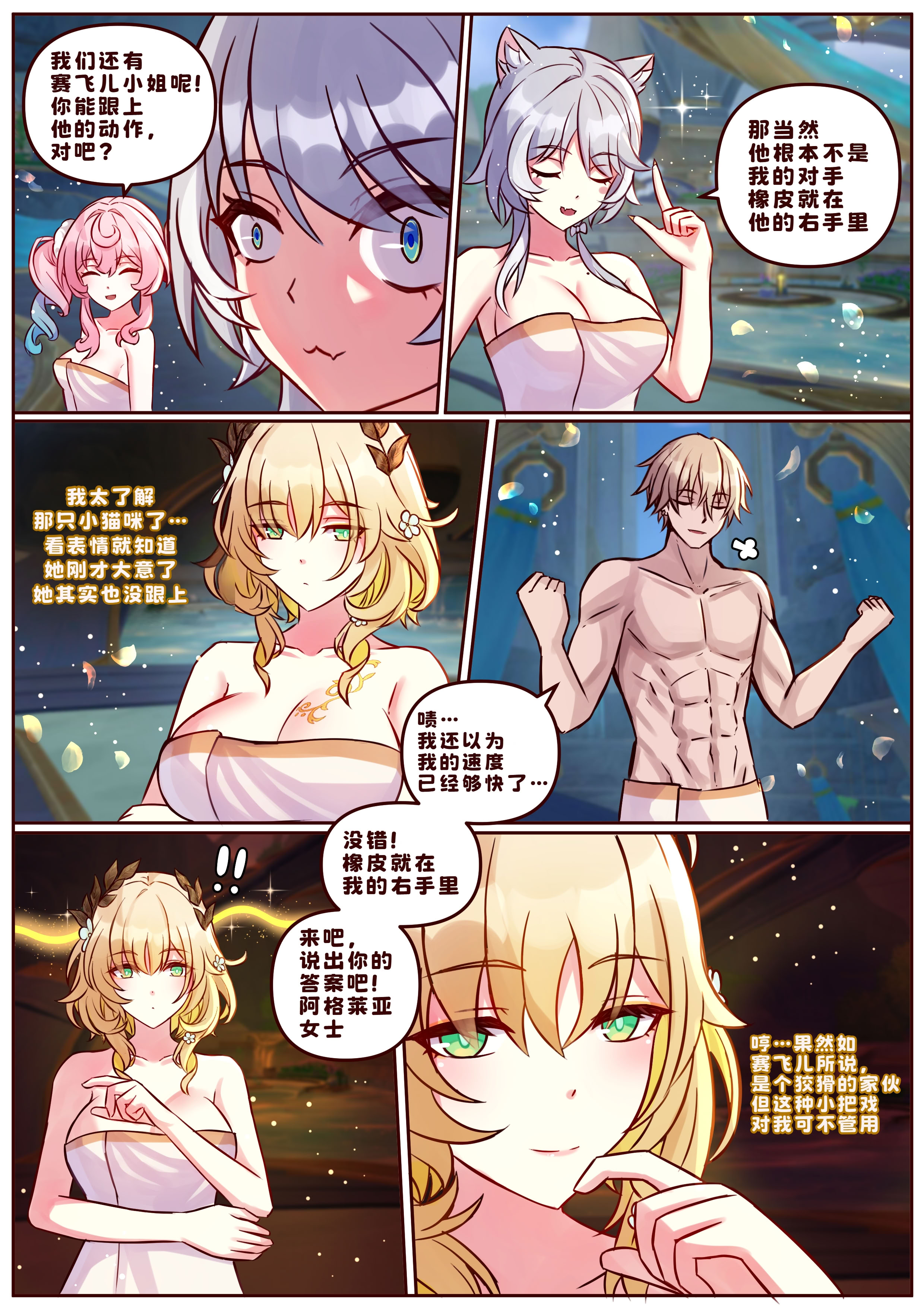[日本漫画] [JimPu6] Finish As I've Written 单本,巨乳大奶,露出,全彩,大阴茎#[40P]-12