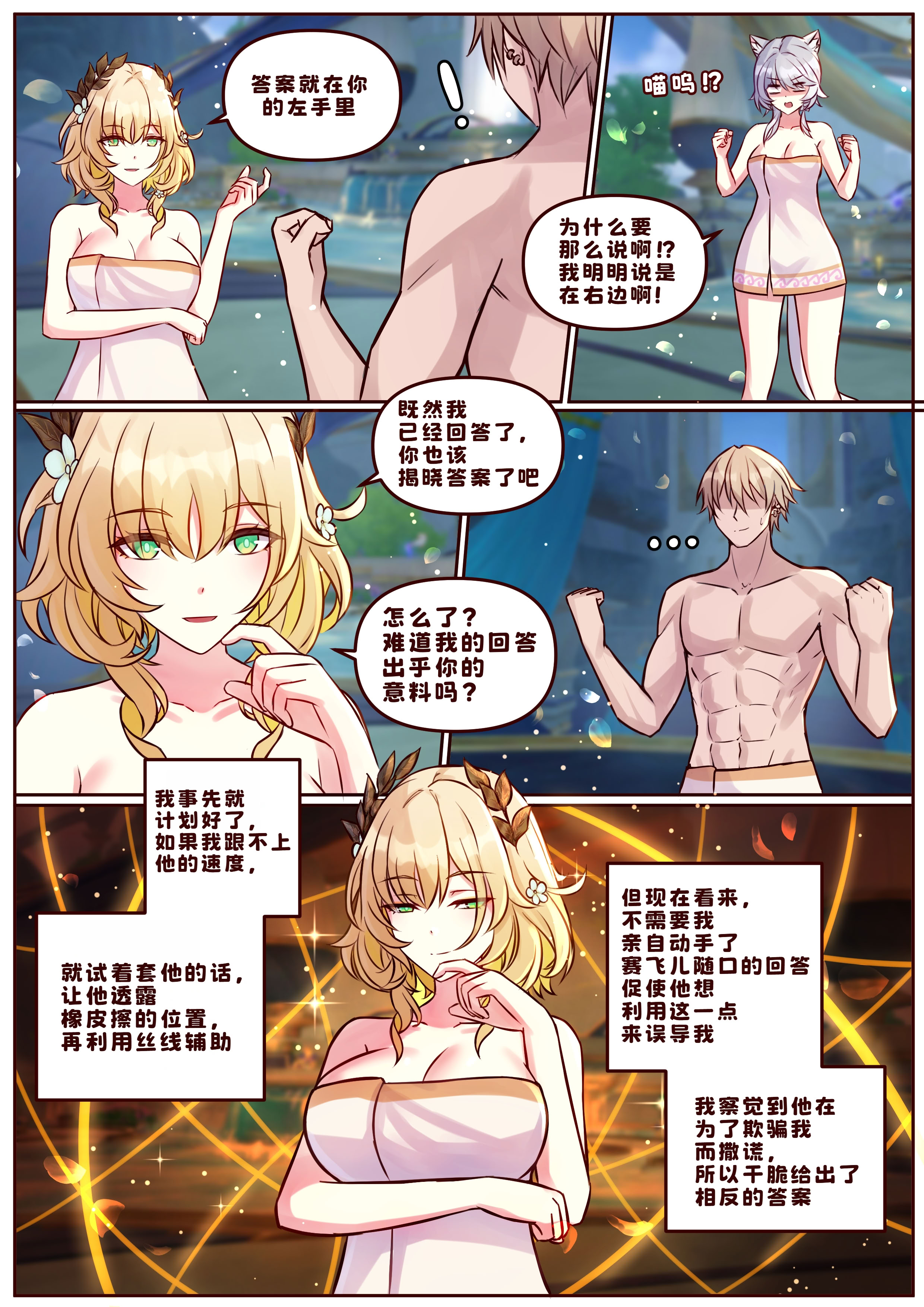 [日本漫画] [JimPu6] Finish As I've Written 单本,巨乳大奶,露出,全彩,大阴茎#[40P]-13