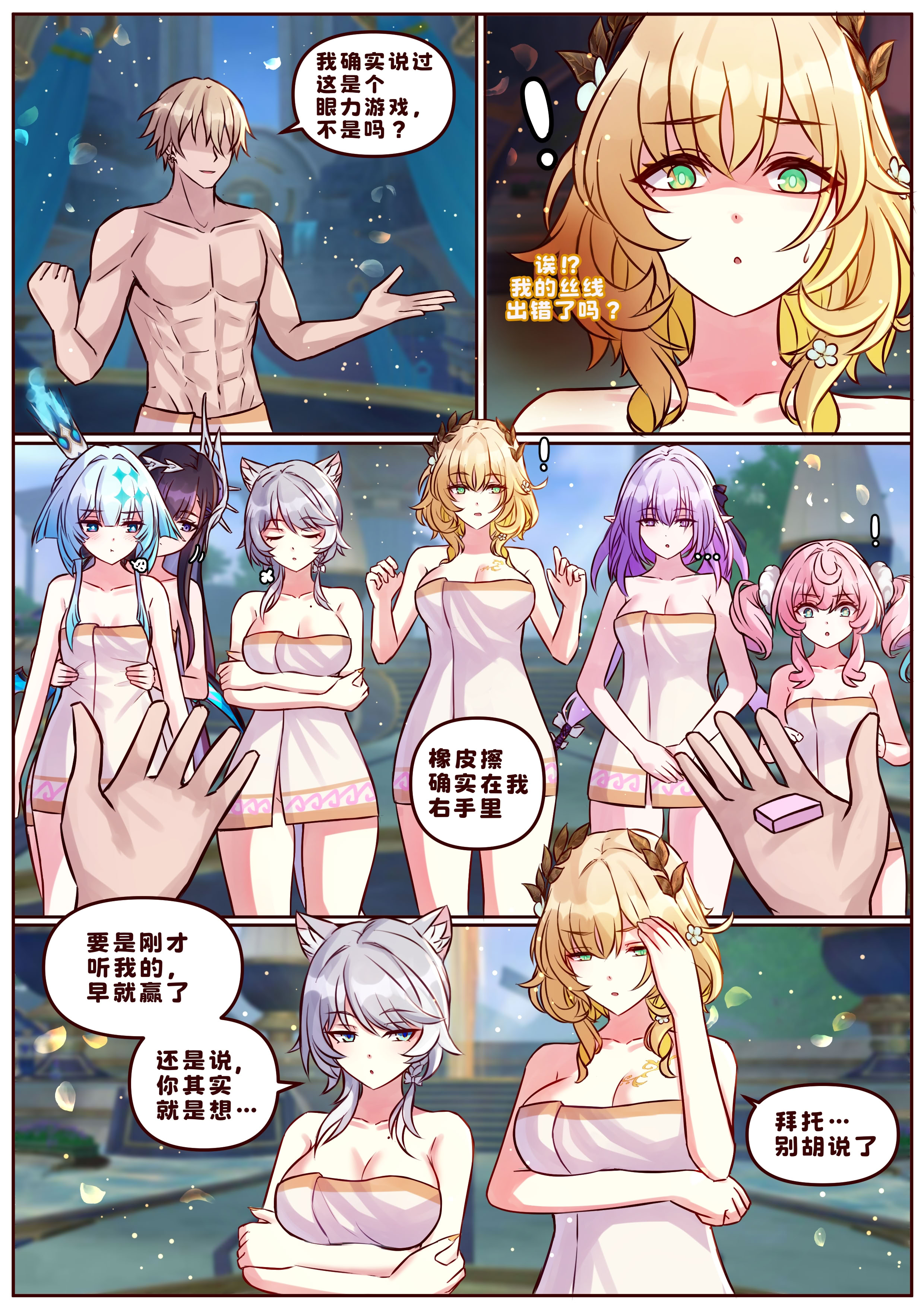 [日本漫画] [JimPu6] Finish As I've Written 单本,巨乳大奶,露出,全彩,大阴茎#[40P]-14