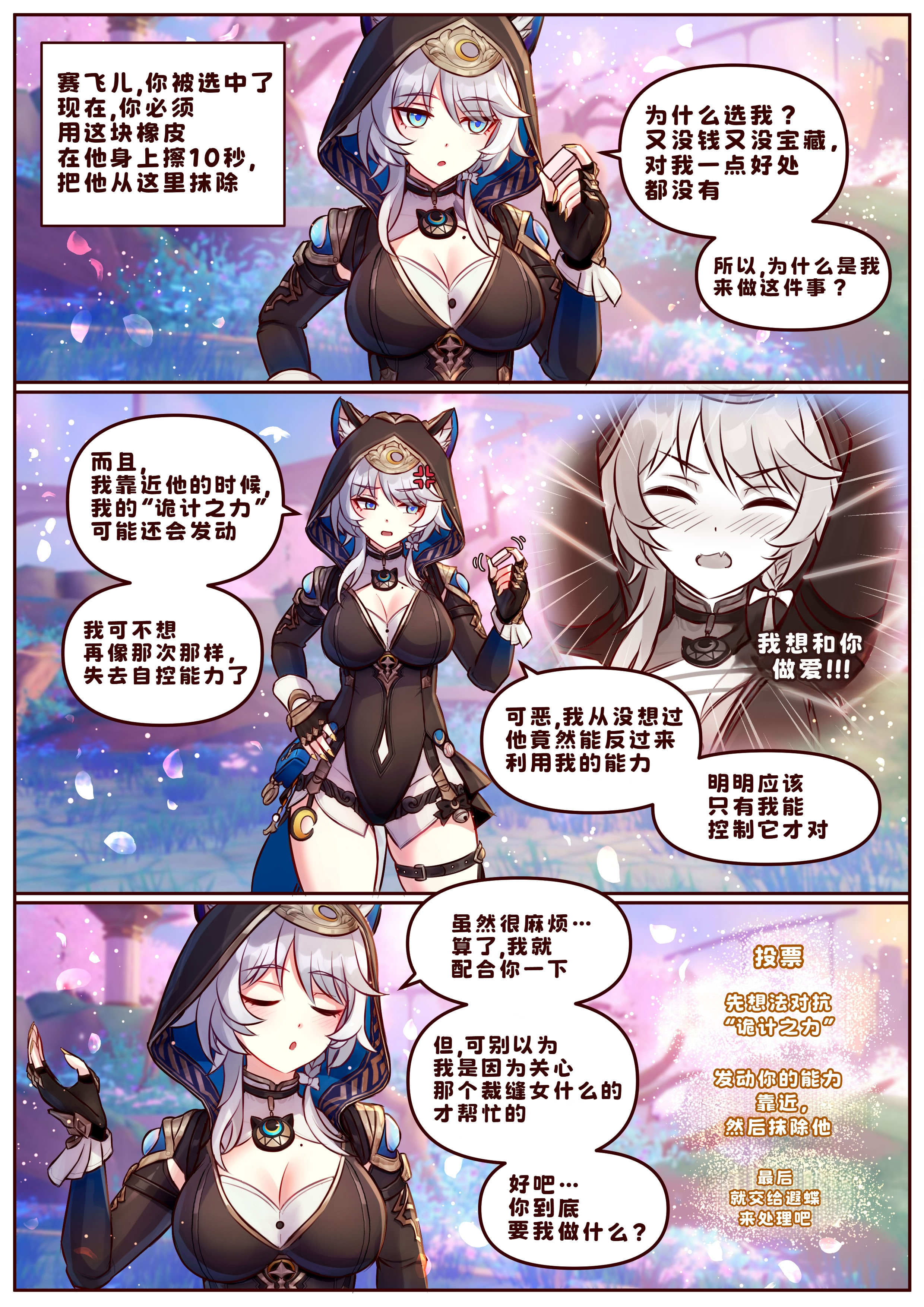 [日本漫画] [JimPu6] Finish As I've Written 单本,巨乳大奶,露出,全彩,大阴茎#[40P]-2