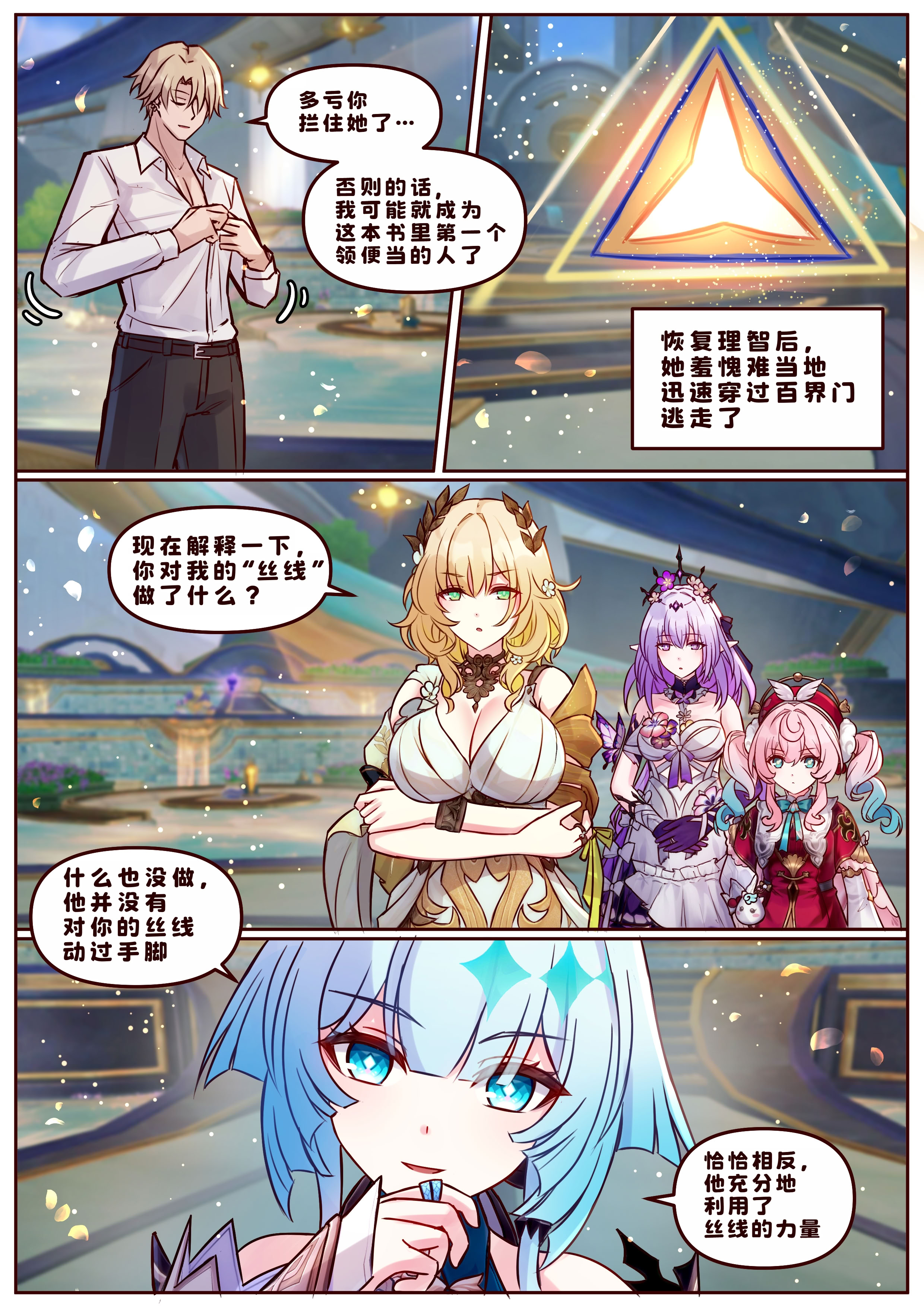 [日本漫画] [JimPu6] Finish As I've Written 单本,巨乳大奶,露出,全彩,大阴茎#[40P]-30