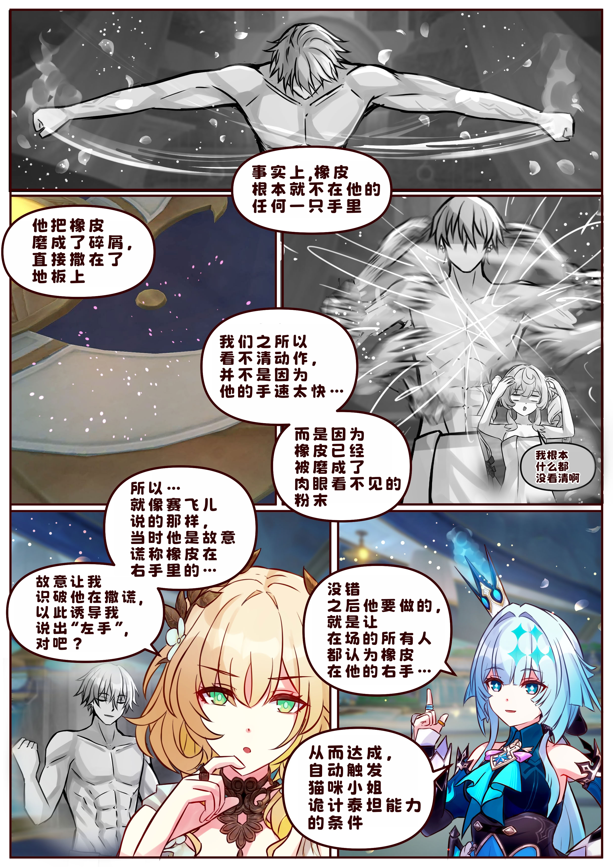 [日本漫画] [JimPu6] Finish As I've Written 单本,巨乳大奶,露出,全彩,大阴茎#[40P]-34