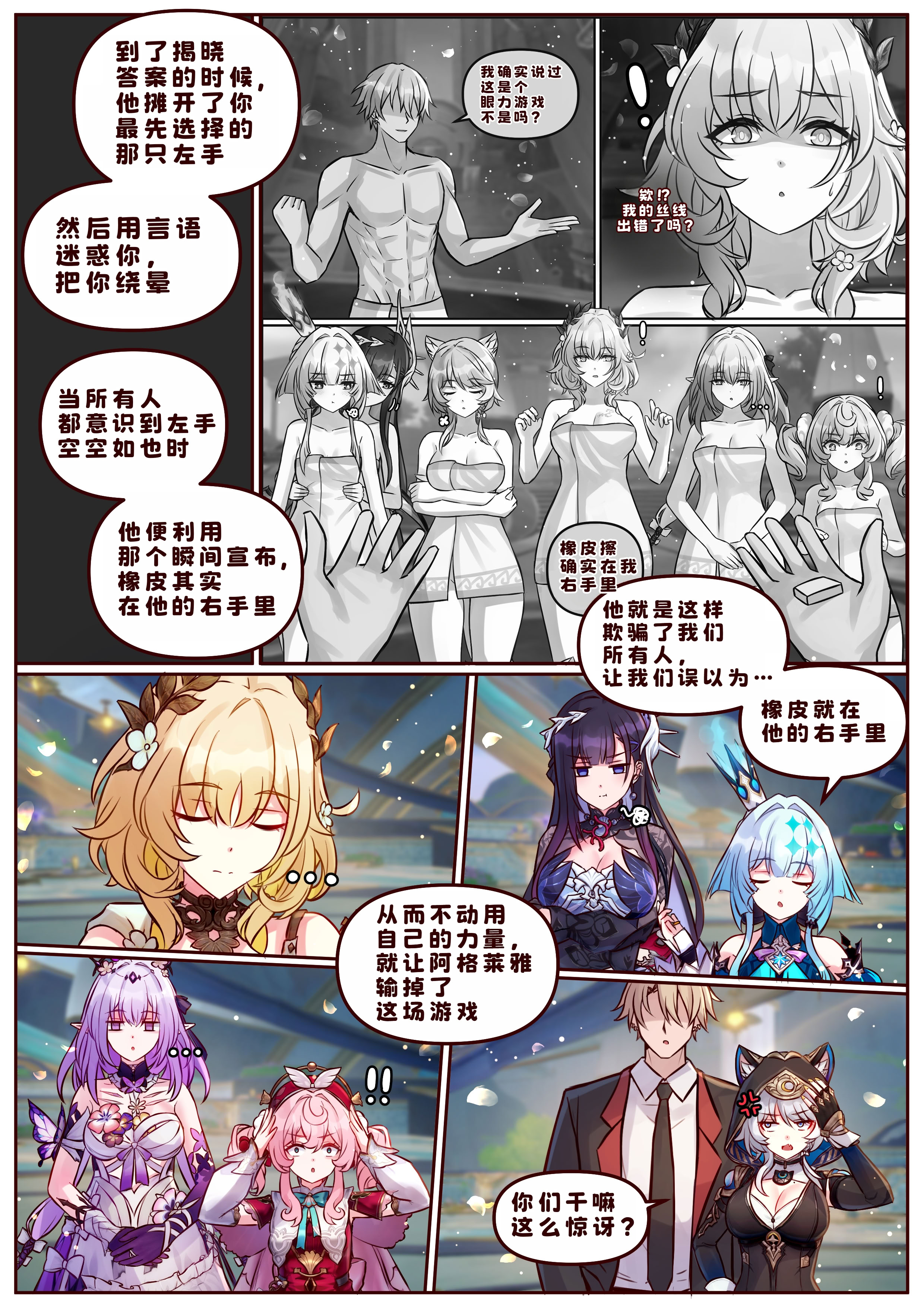 [日本漫画] [JimPu6] Finish As I've Written 单本,巨乳大奶,露出,全彩,大阴茎#[40P]-35