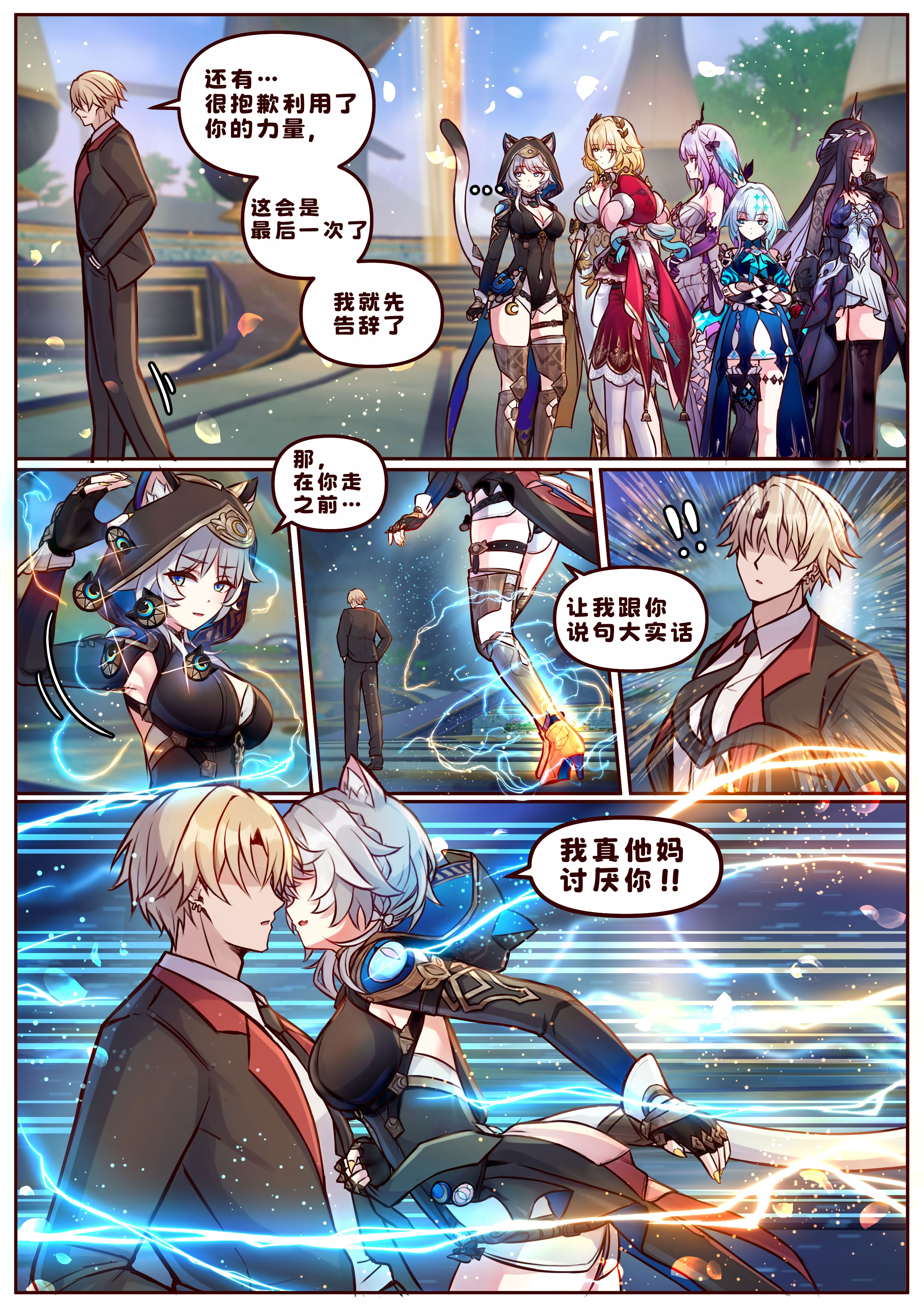 [日本漫画] [JimPu6] Finish As I've Written 单本,巨乳大奶,露出,全彩,大阴茎#[40P]-39