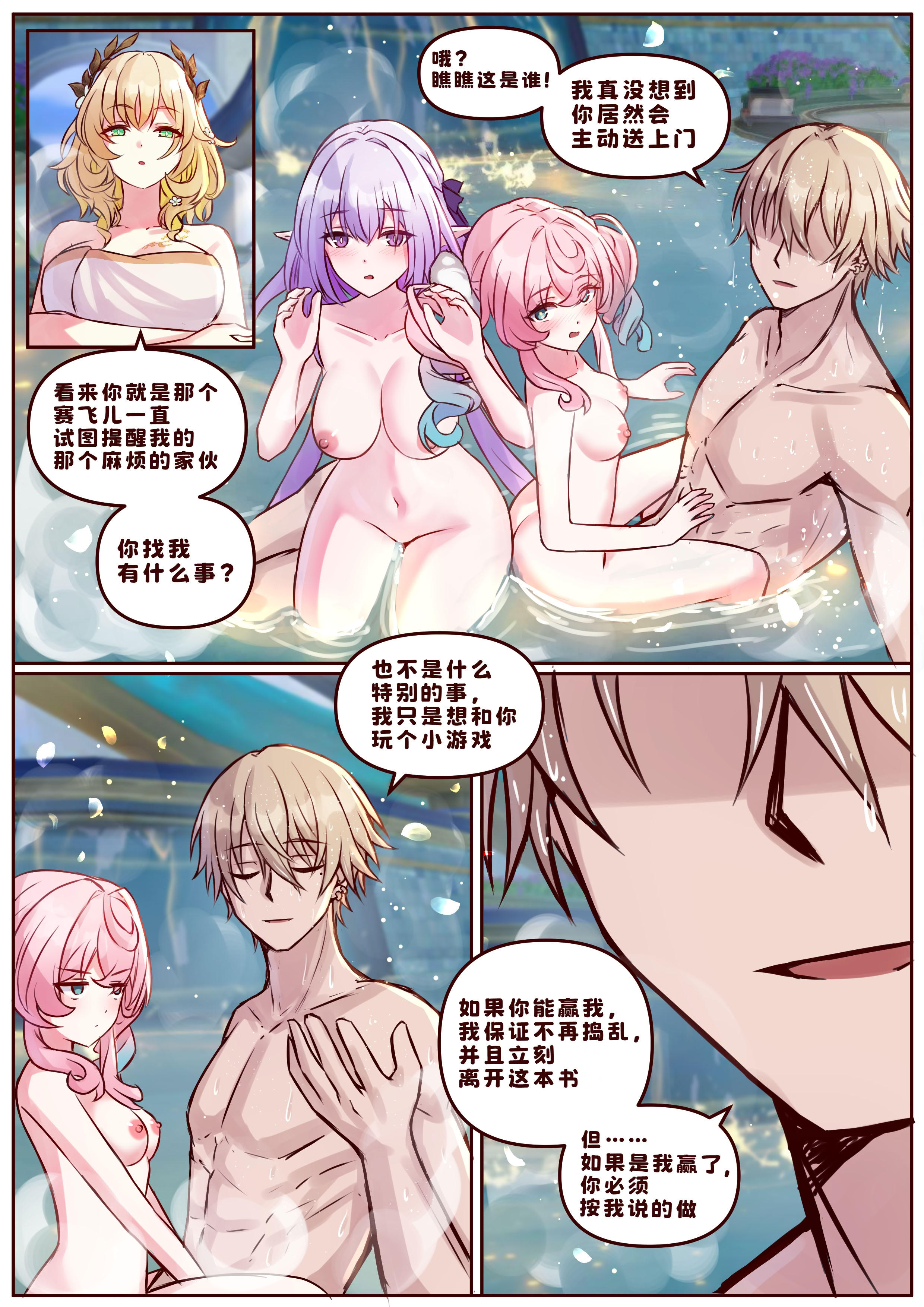 [日本漫画] [JimPu6] Finish As I've Written 单本,巨乳大奶,露出,全彩,大阴茎#[40P]-7