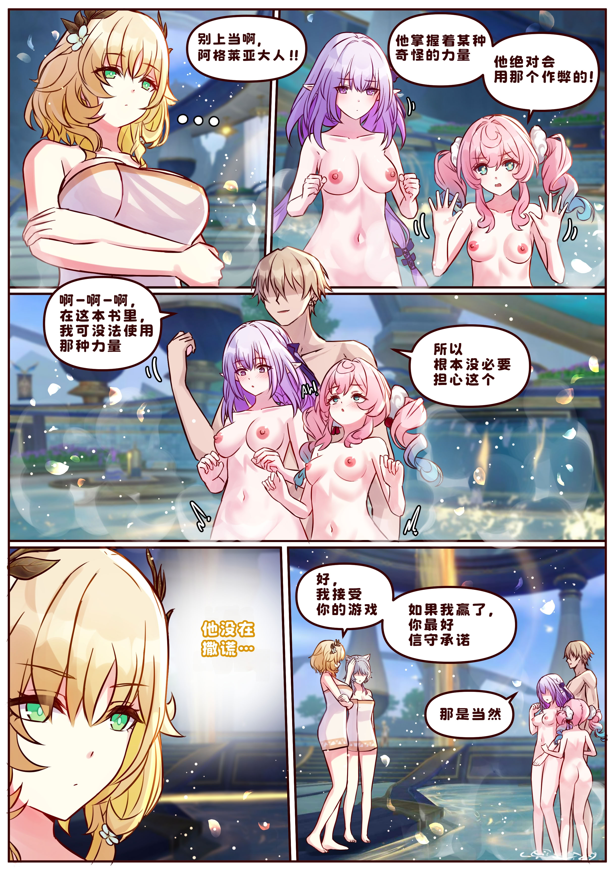 [日本漫画] [JimPu6] Finish As I've Written 单本,巨乳大奶,露出,全彩,大阴茎#[40P]-9