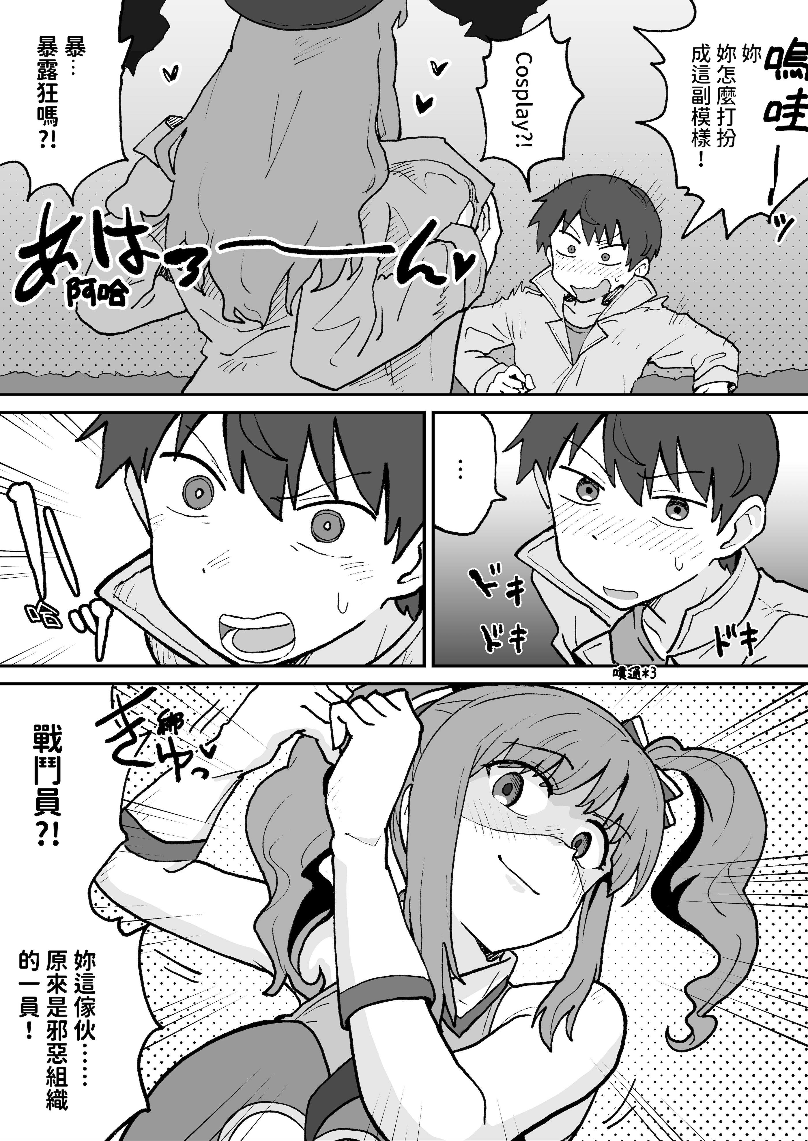 [日本漫画] [NENIGE] 悪の組織の戦闘員ボディスーツ [中国翻訳] 单本,巨乳大奶,内射中出,乳交#[27P]-5