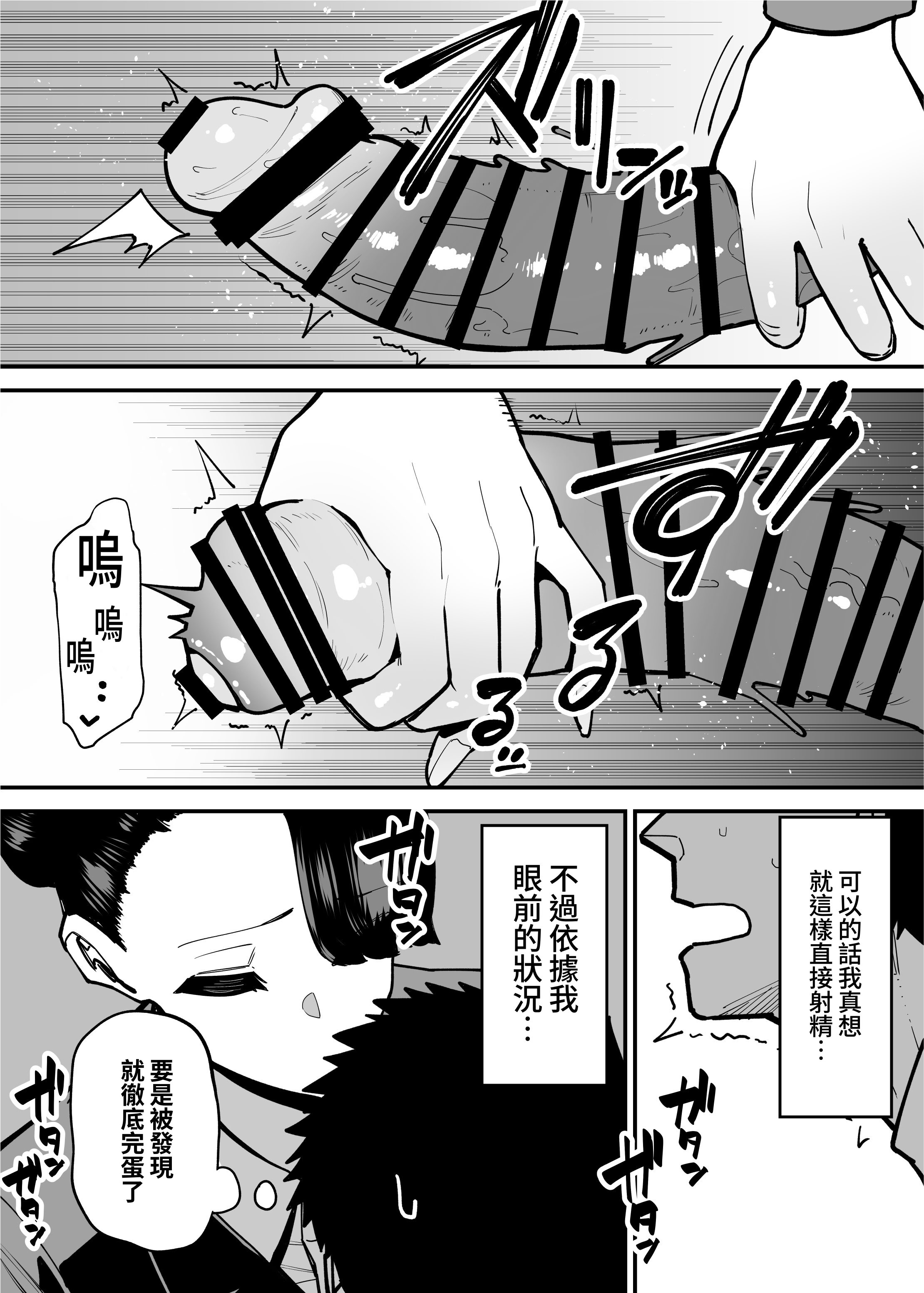 [日本漫画] [田貸魔] 毎朝通勤電車で痴女に狙われています。｜每天早上都在通勤電車被癡女盯上 [ペンギン堂] 单本,巨乳大奶,露出,青年,大阴茎#[35P]-16