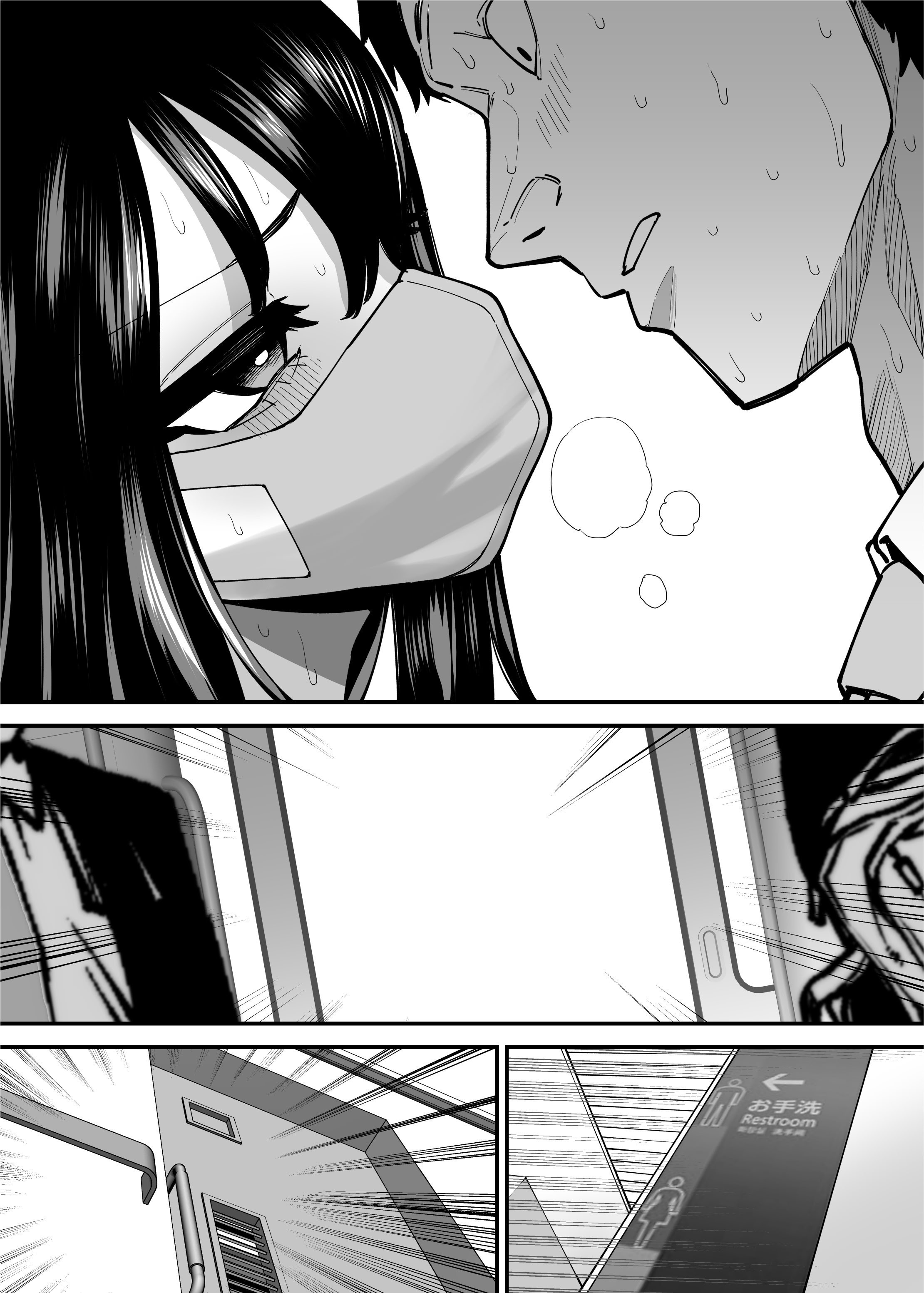 [日本漫画] [田貸魔] 毎朝通勤電車で痴女に狙われています。｜每天早上都在通勤電車被癡女盯上 [ペンギン堂] 单本,巨乳大奶,露出,青年,大阴茎#[21P]-13