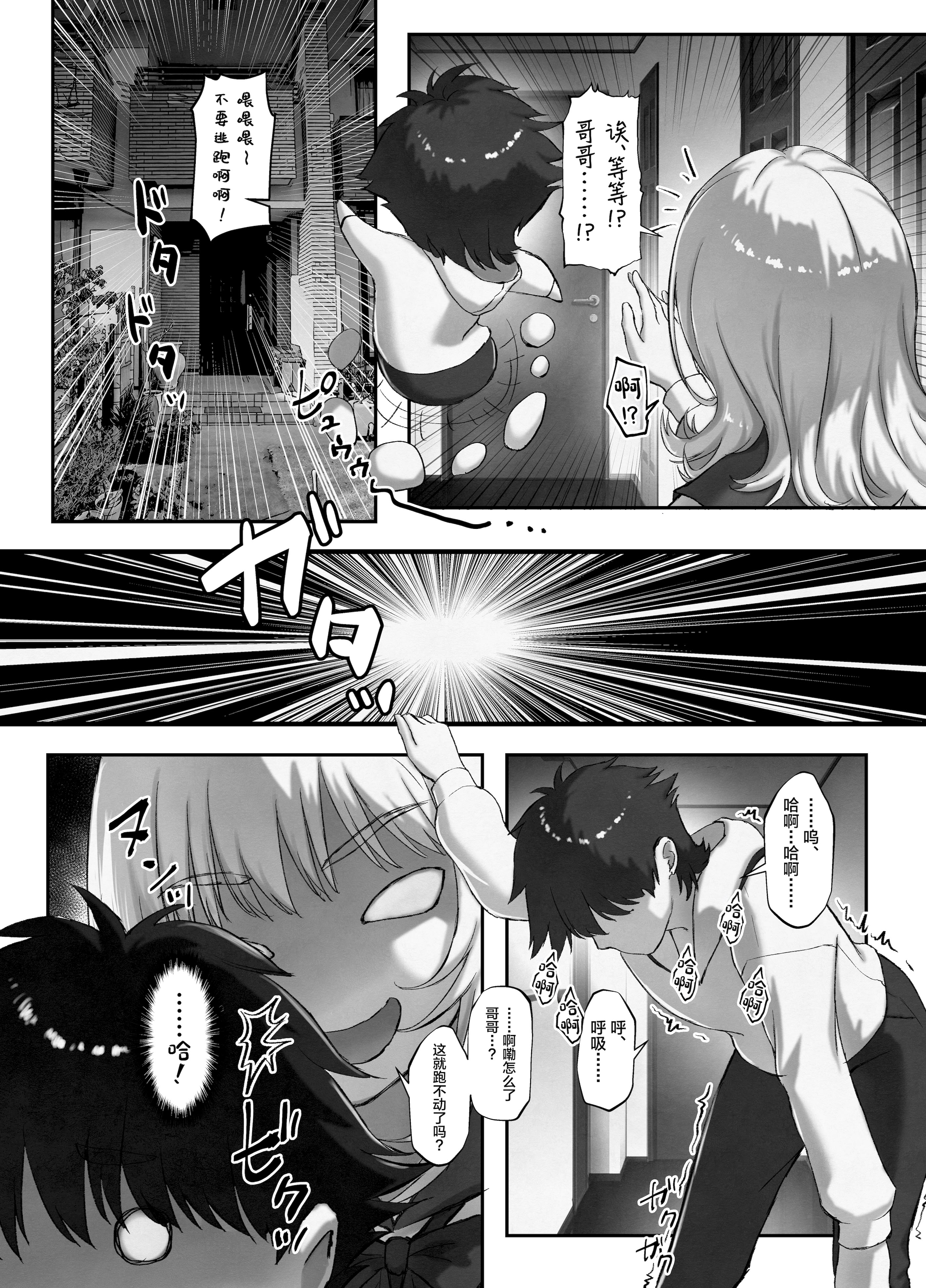 [日本漫画] [臓物の盛 (黄桜NоN)] 巨乳ちゃんなお兄ちゃん好き好き妹J系がヘタレ兄貴をおま〇こ使って更生させちゃう話。 单本,巨乳大奶,女学生,女学生制服,大阴茎#[28P]-10