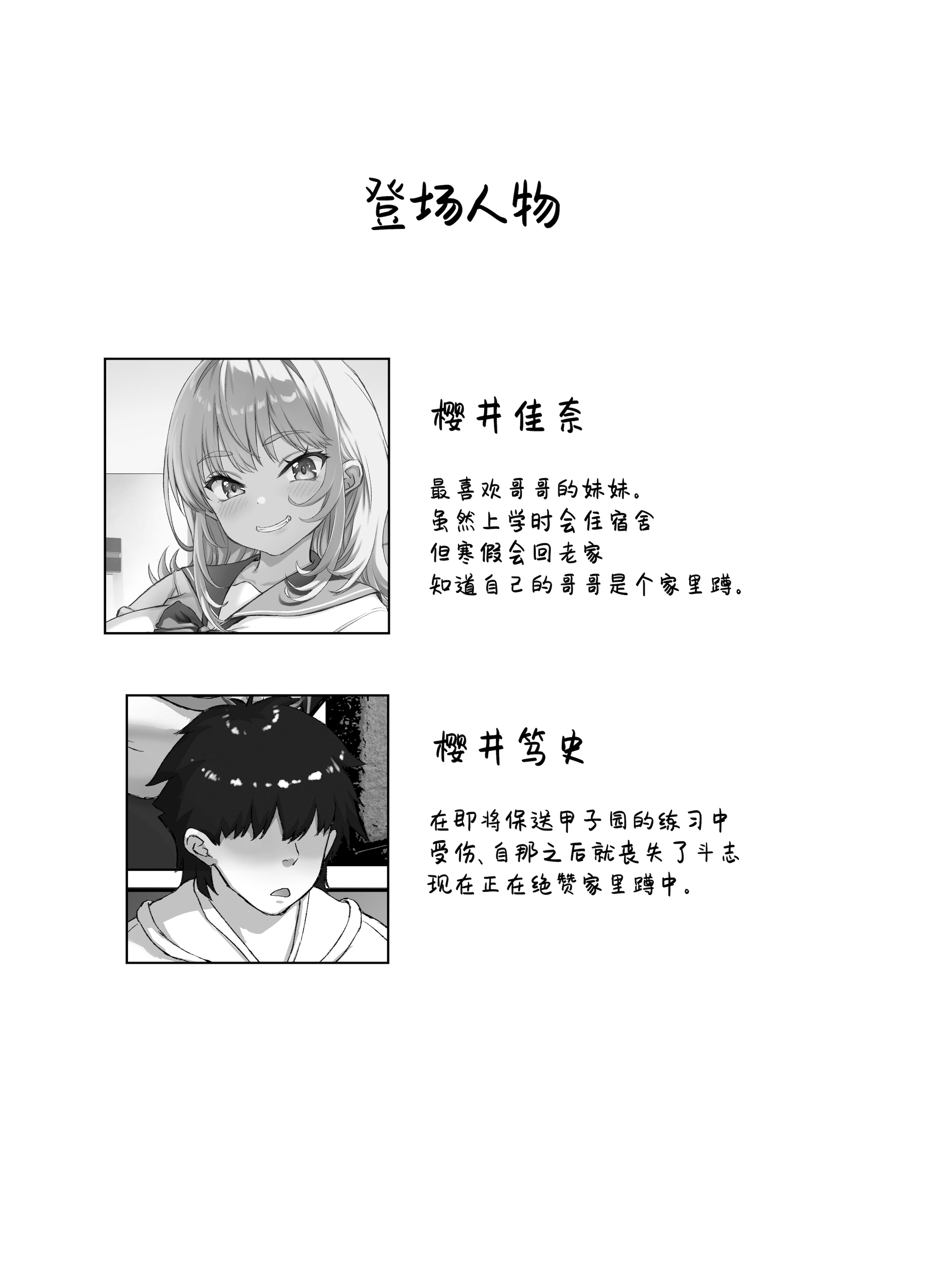 [日本漫画] [臓物の盛 (黄桜NоN)] 巨乳ちゃんなお兄ちゃん好き好き妹J系がヘタレ兄貴をおま〇こ使って更生させちゃう話。 单本,巨乳大奶,女学生,女学生制服,大阴茎#[28P]-2
