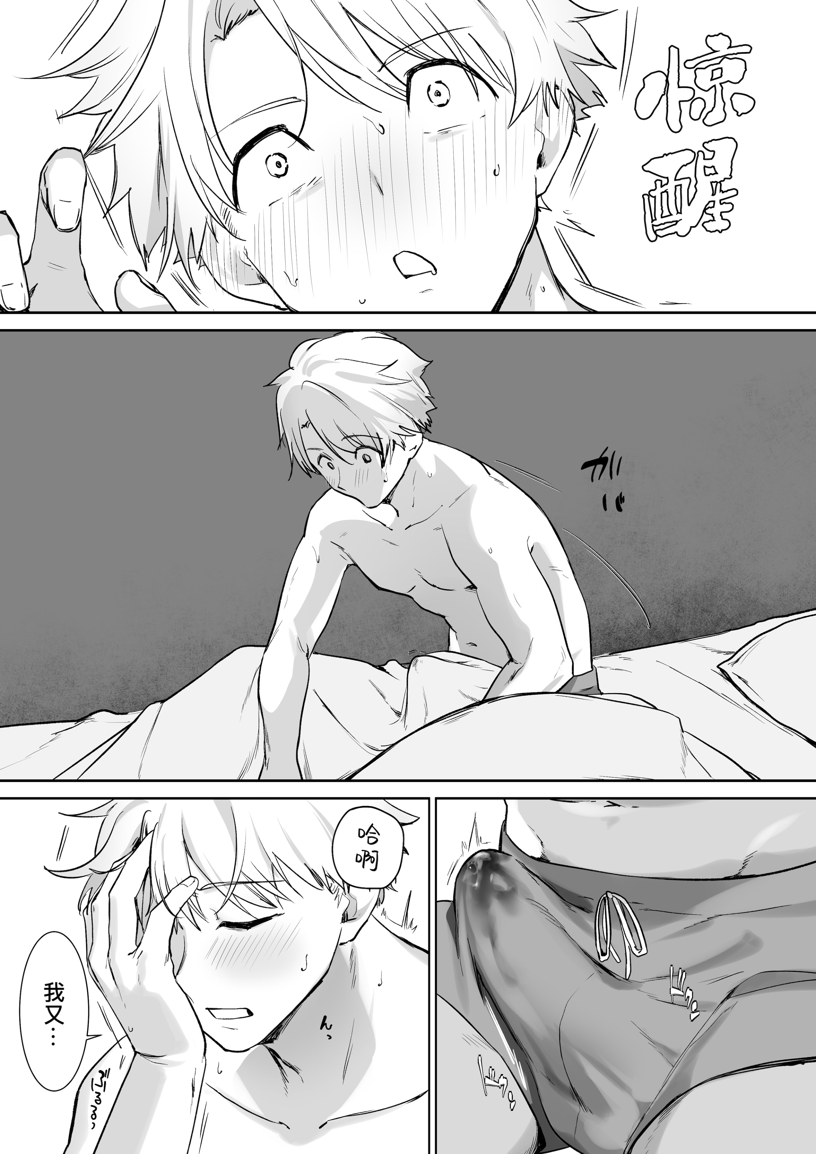 [日本漫画] [おてて (こゆび丸)] エルフのミルクで大人になりました｜喝着精灵的母乳长大成人 单本,巨乳大奶,露出,大阴茎#[26P]-13