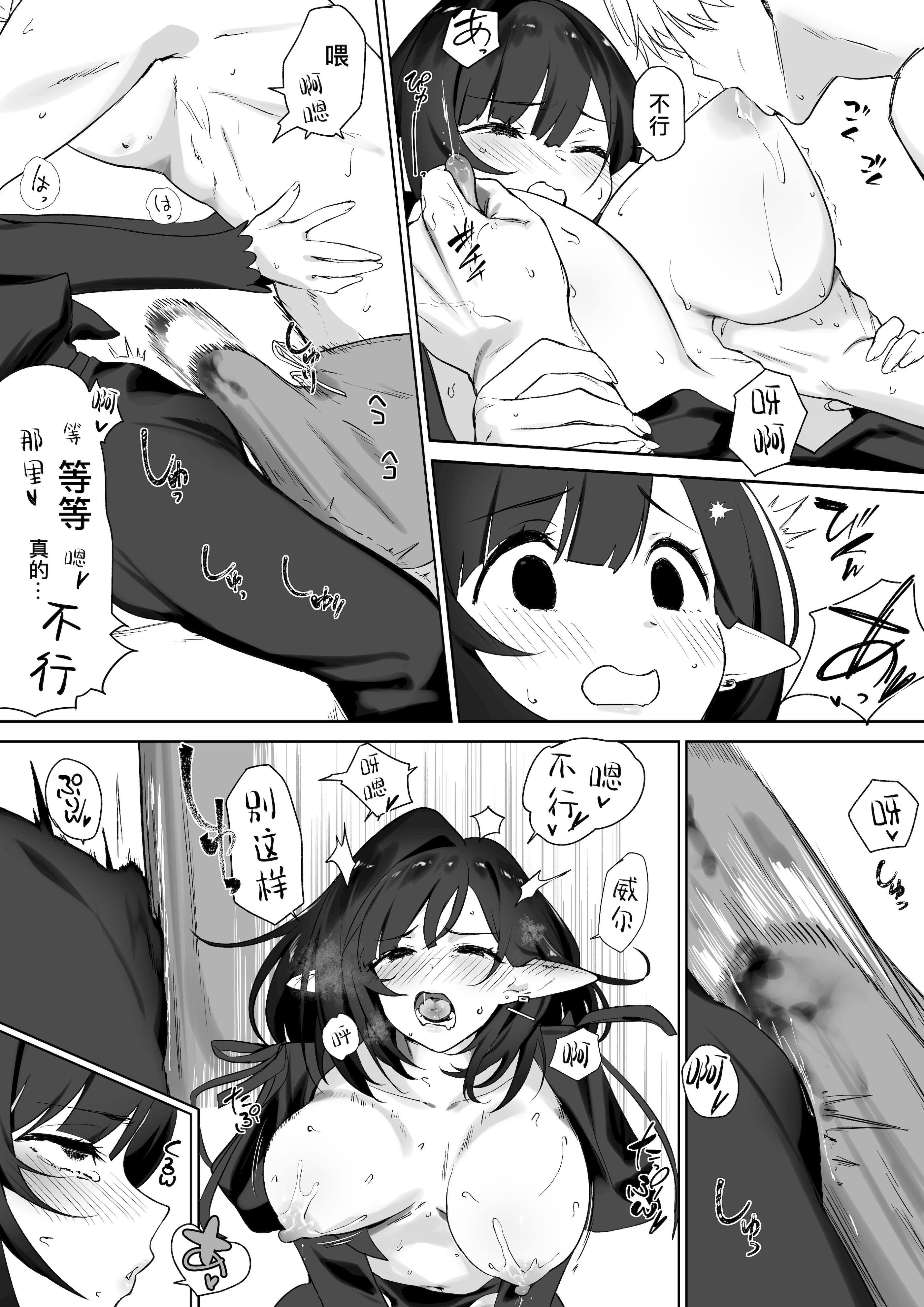 [日本漫画] [おてて (こゆび丸)] エルフのミルクで大人になりました｜喝着精灵的母乳长大成人 单本,巨乳大奶,露出,大阴茎#[26P]-23