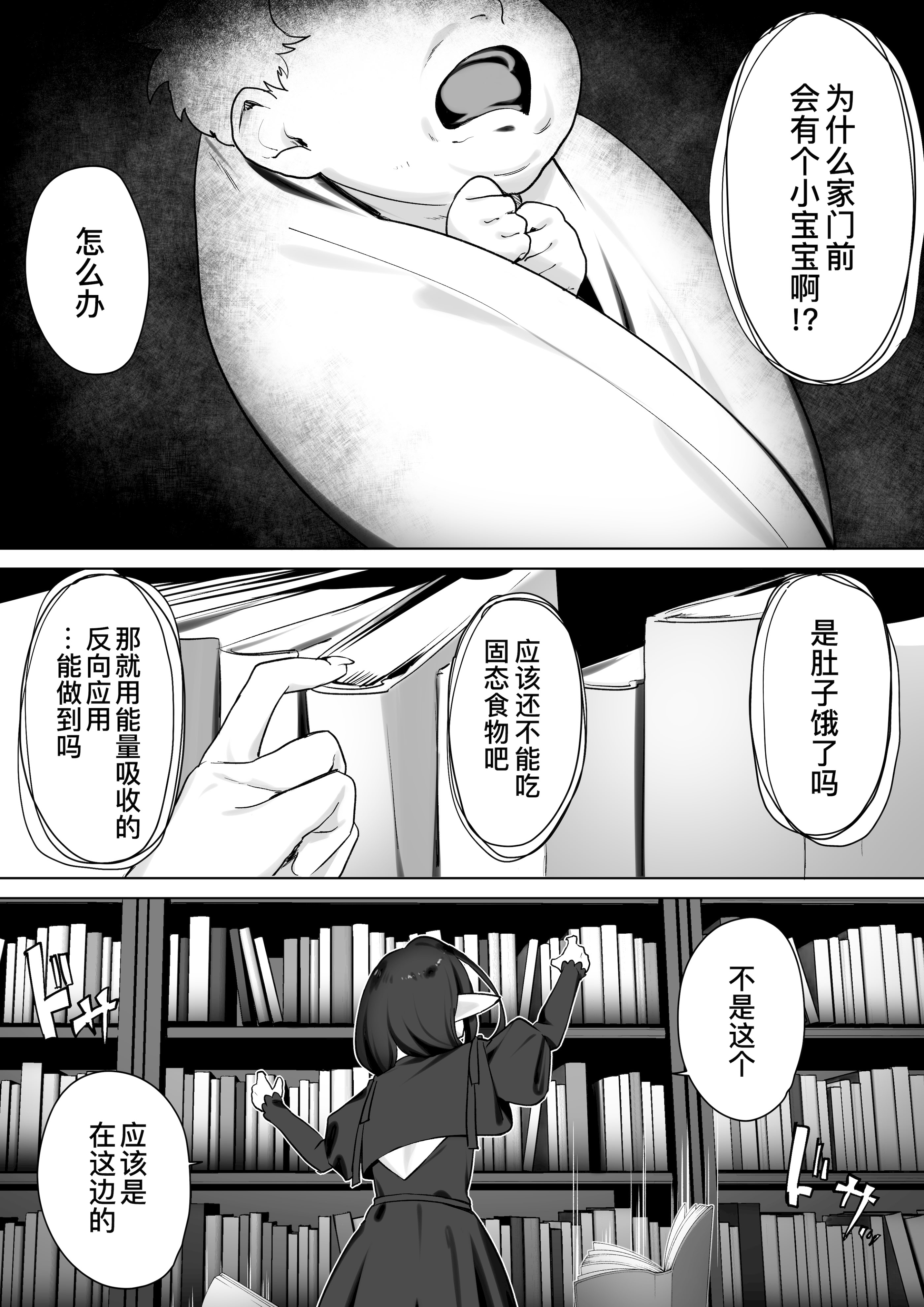 [日本漫画] [おてて (こゆび丸)] エルフのミルクで大人になりました｜喝着精灵的母乳长大成人 单本,巨乳大奶,露出,大阴茎#[26P]-3
