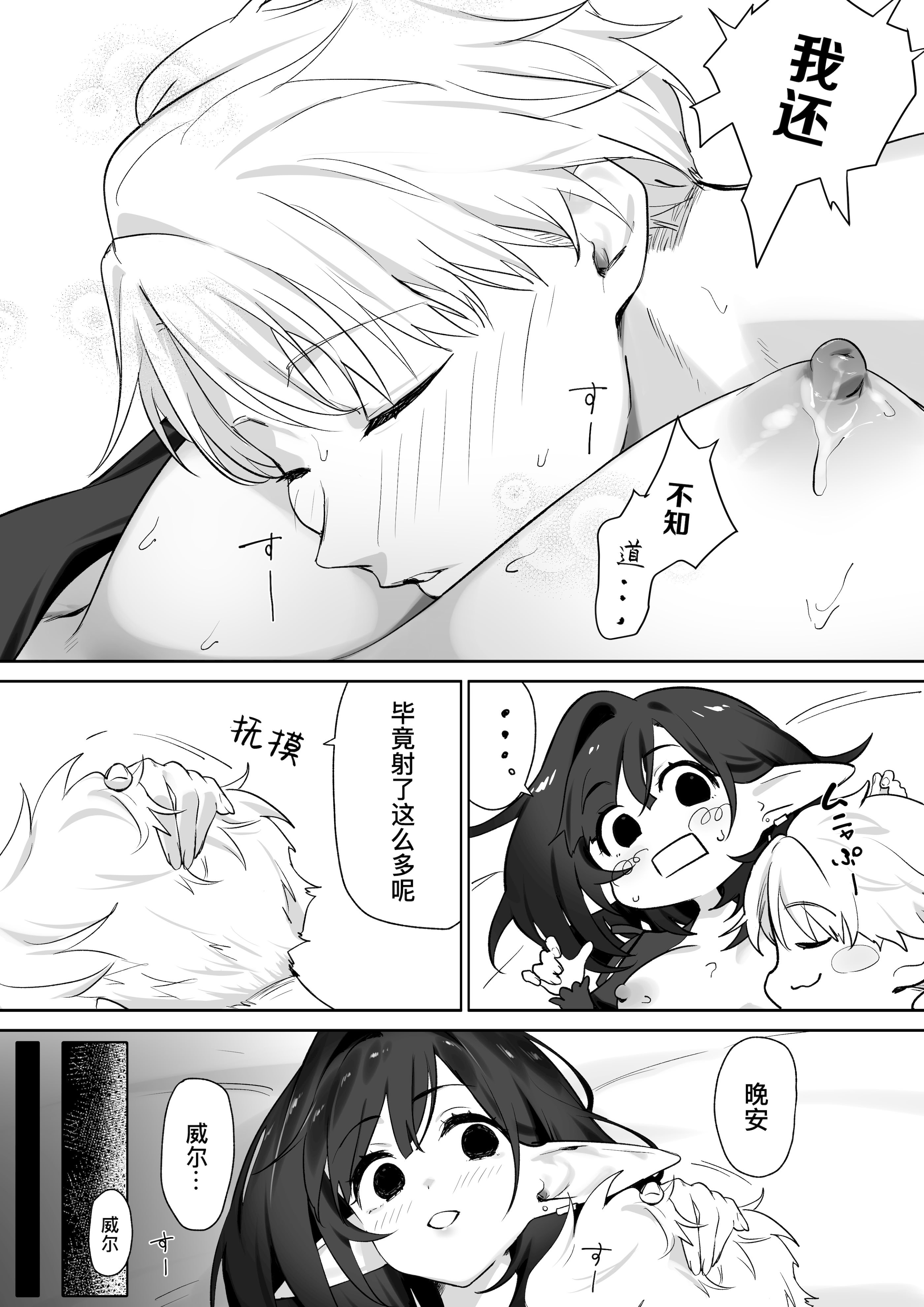 [日本漫画] [おてて (こゆび丸)] エルフのミルクで大人になりました｜喝着精灵的母乳长大成人 单本,巨乳大奶,露出,大阴茎#[27P]-8
