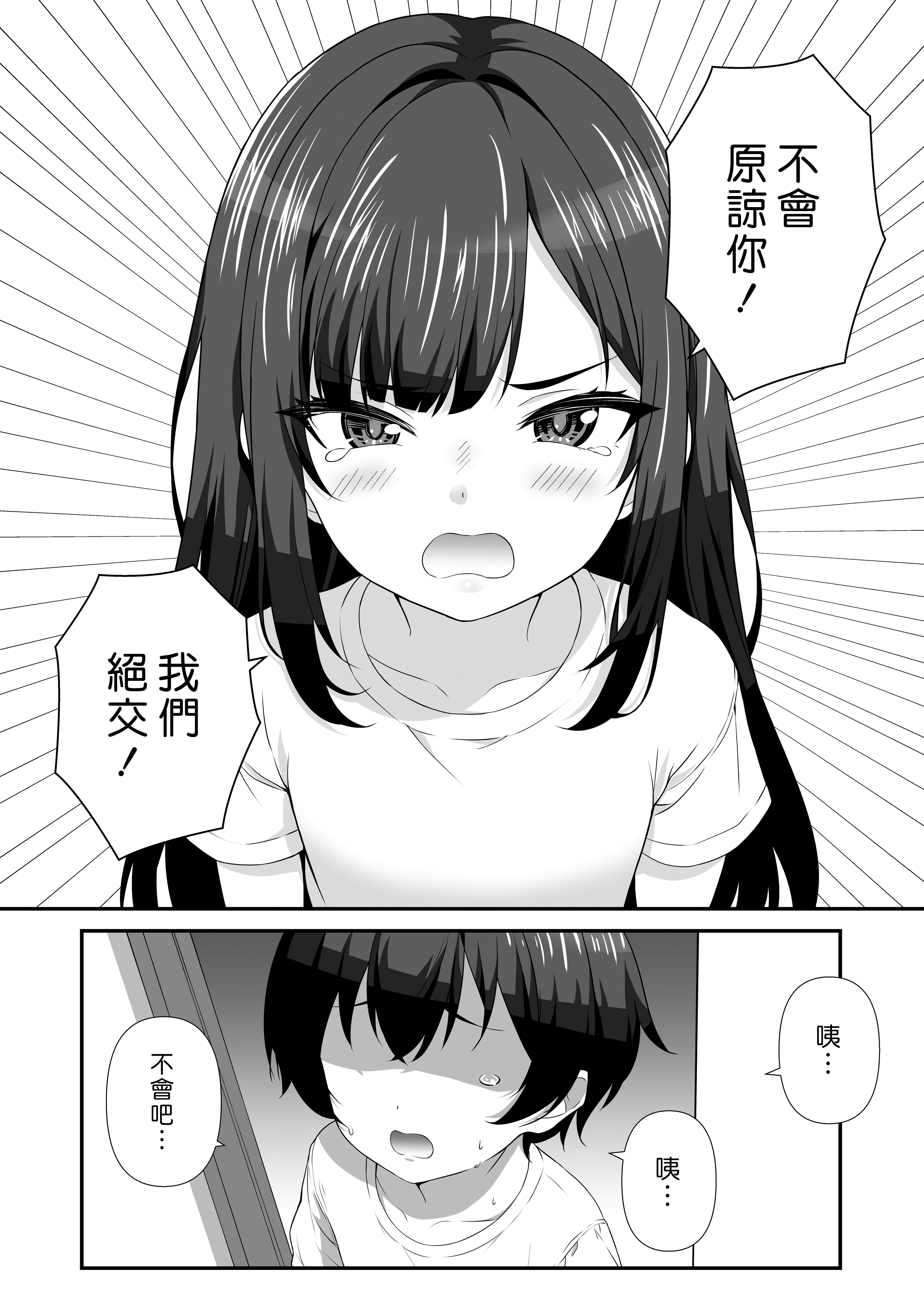 [日本漫画] [なかし庵] 好きな子のママとこっそりエッチする話 单本,正太控,熟女人妻,巨乳大奶,内射中出#[35P]-16
