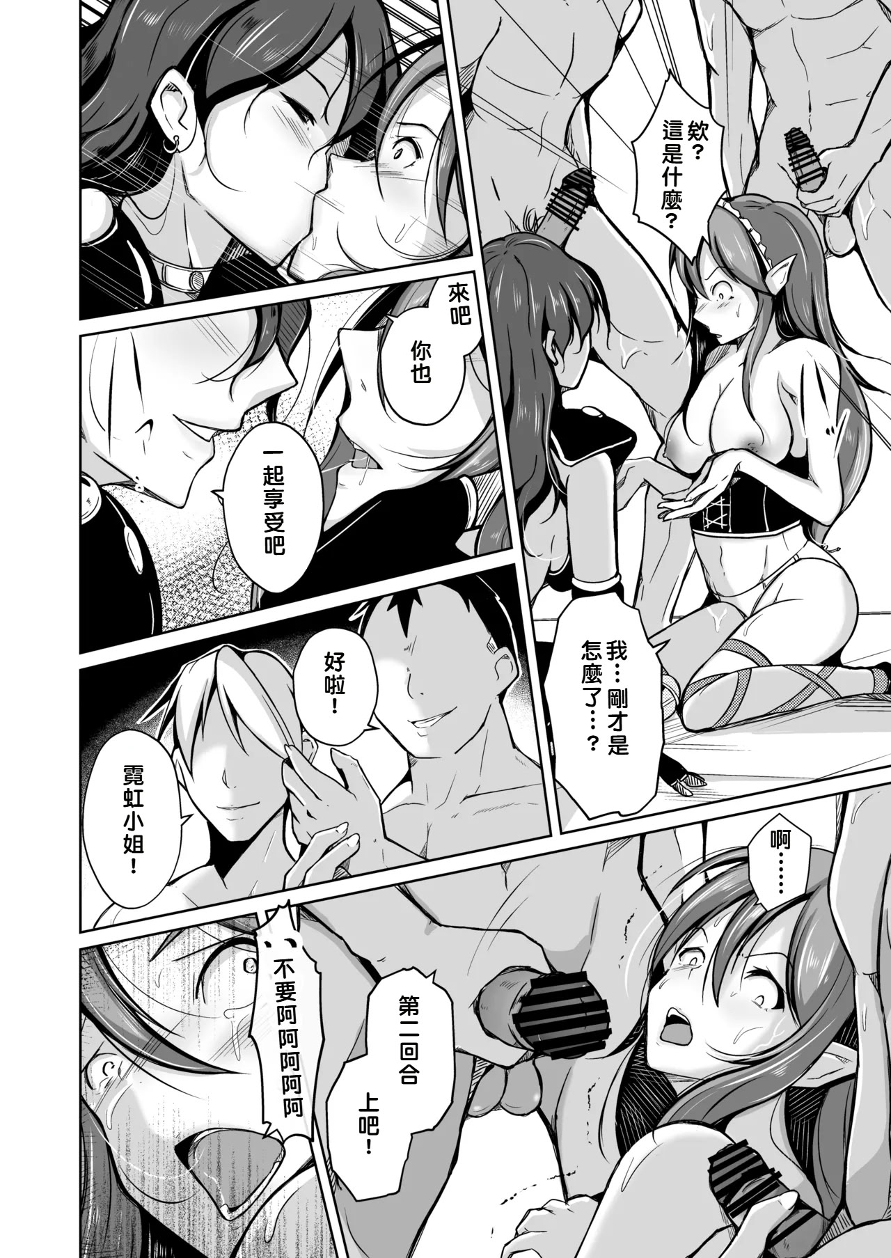 [日本漫画] いわした書店 (いわした)] PARASITE～魂転移の魔導書～ 单本,巨乳大奶,露出,大阴茎#[36P]-23
