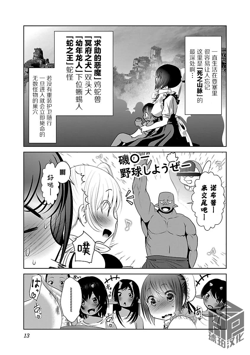 [日本漫画] [KAKERU] 科学的に存在しうるクリーチャー娘の観察日誌 9｜科学存在的人外娘观察日记 9  单本,调教,巨乳大奶,单女,女学生制服,内射中出,丝袜#[30P]-15