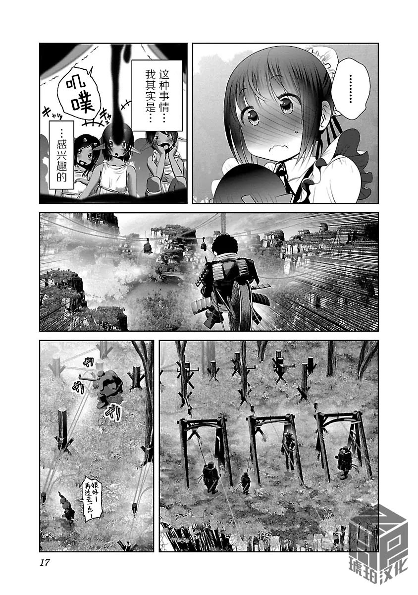 [日本漫画] [KAKERU] 科学的に存在しうるクリーチャー娘の観察日誌 9｜科学存在的人外娘观察日记 9  单本,调教,巨乳大奶,单女,女学生制服,内射中出,丝袜#[30P]-19
