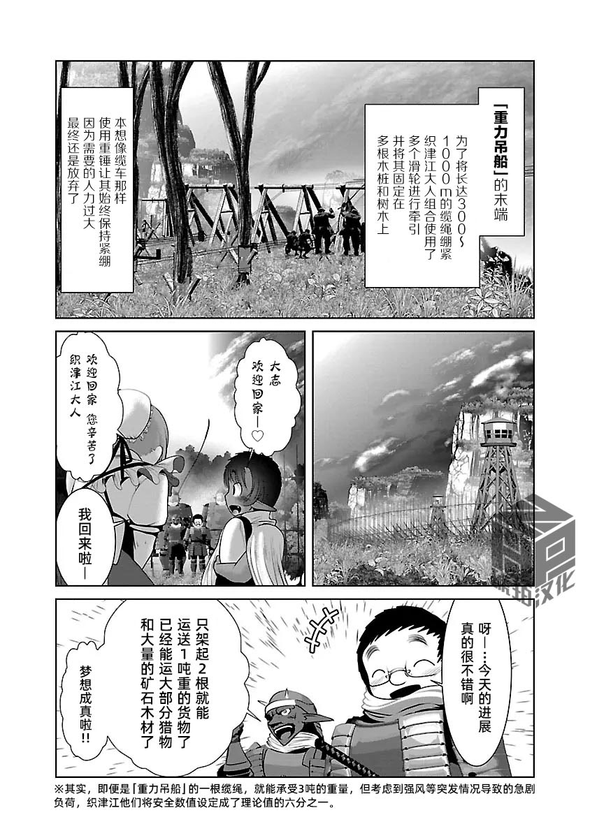 [日本漫画] [KAKERU] 科学的に存在しうるクリーチャー娘の観察日誌 9｜科学存在的人外娘观察日记 9  单本,调教,巨乳大奶,单女,女学生制服,内射中出,丝袜#[30P]-20