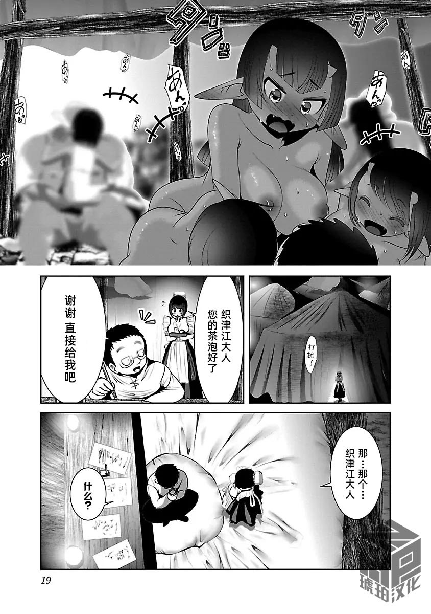 [日本漫画] [KAKERU] 科学的に存在しうるクリーチャー娘の観察日誌 9｜科学存在的人外娘观察日记 9  单本,调教,巨乳大奶,单女,女学生制服,内射中出,丝袜#[30P]-21