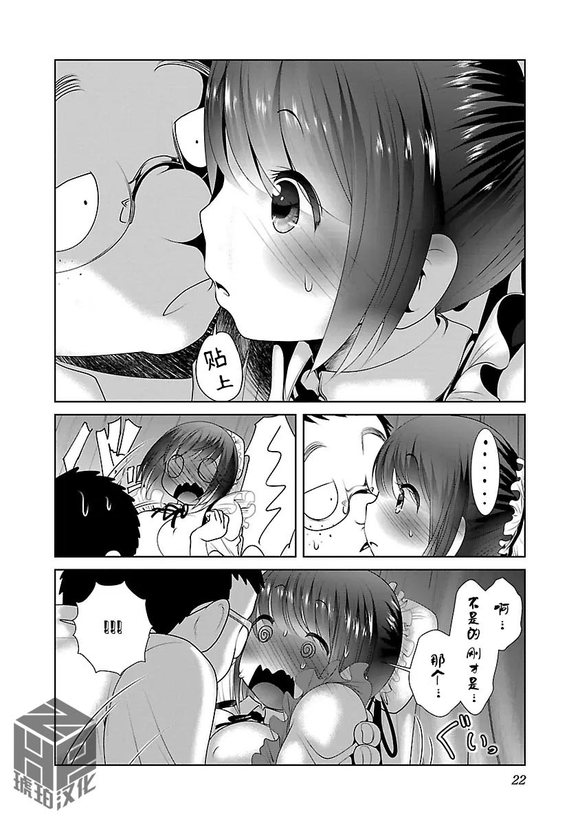 [日本漫画] [KAKERU] 科学的に存在しうるクリーチャー娘の観察日誌 9｜科学存在的人外娘观察日记 9  单本,调教,巨乳大奶,单女,女学生制服,内射中出,丝袜#[30P]-24