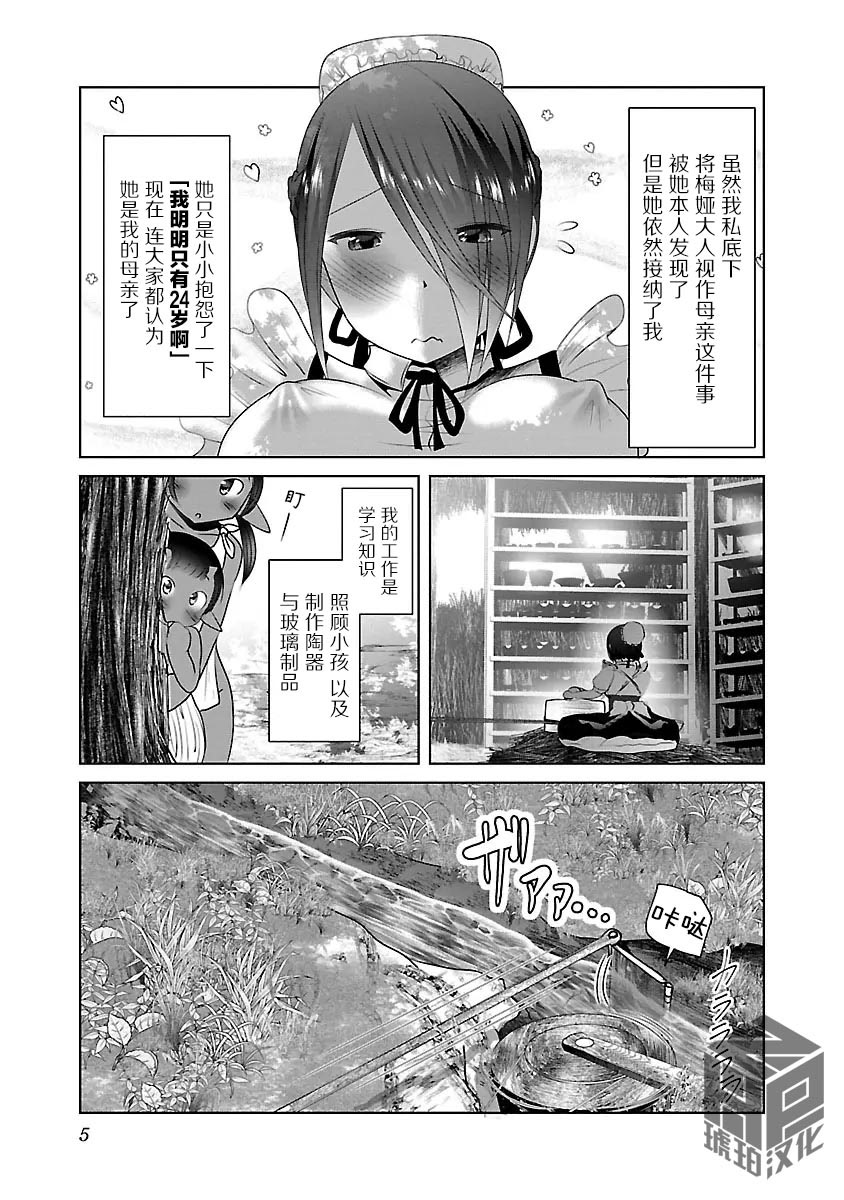 [日本漫画] [KAKERU] 科学的に存在しうるクリーチャー娘の観察日誌 9｜科学存在的人外娘观察日记 9  单本,调教,巨乳大奶,单女,女学生制服,内射中出,丝袜#[30P]-7