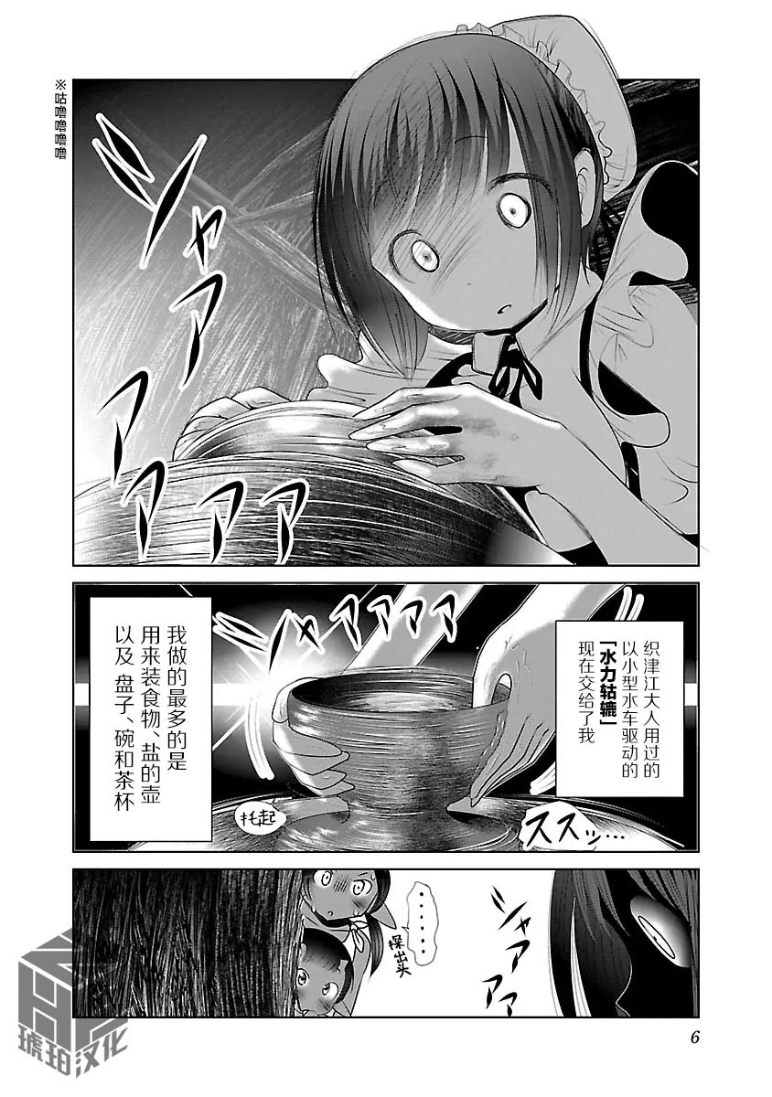 [日本漫画] [KAKERU] 科学的に存在しうるクリーチャー娘の観察日誌 9｜科学存在的人外娘观察日记 9  单本,调教,巨乳大奶,单女,女学生制服,内射中出,丝袜#[30P]-8