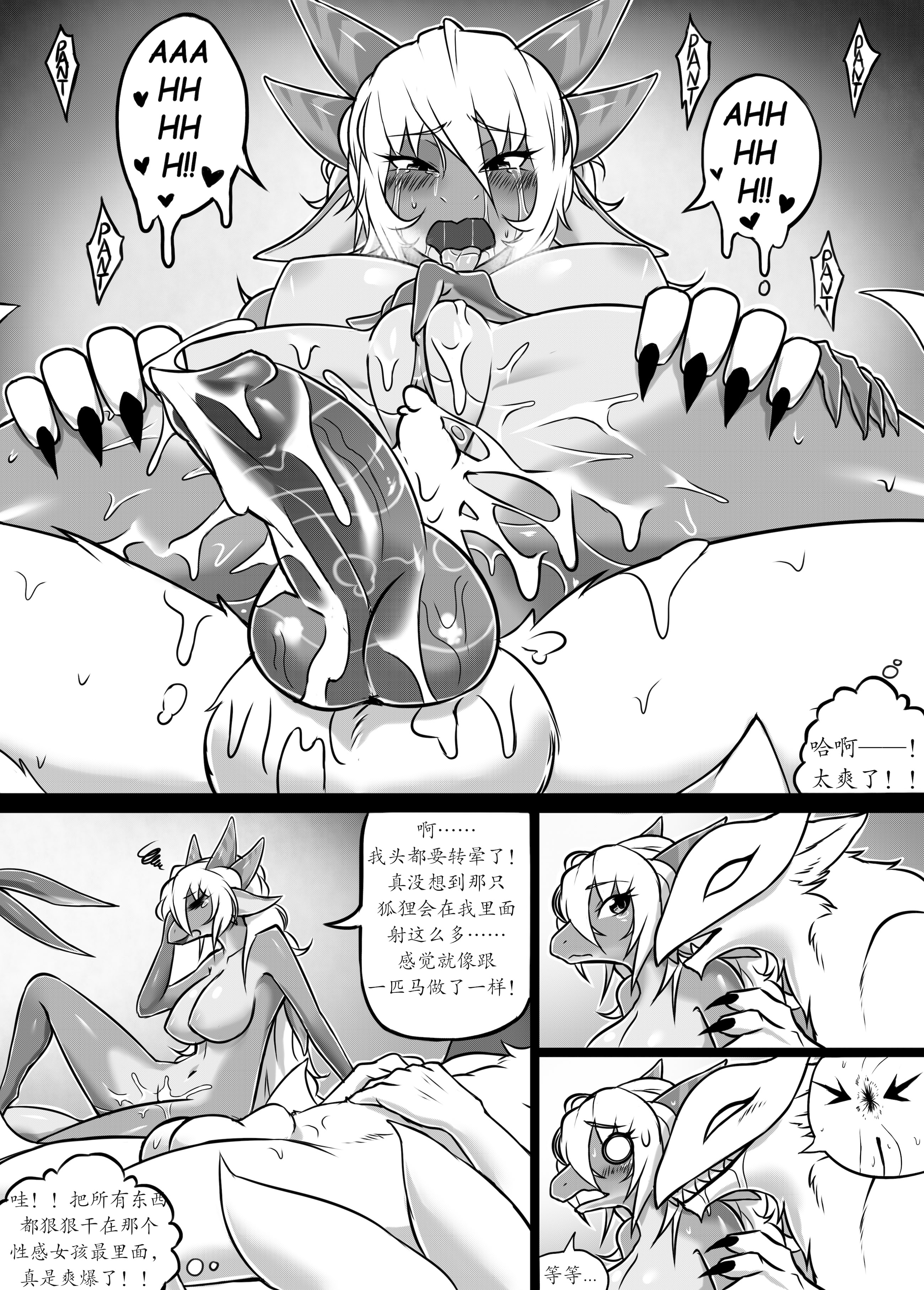 [日本漫画] 【nnecgrau】狐在后(furry)[中文 单本,兽耳,毛茸茸#[7P]-7