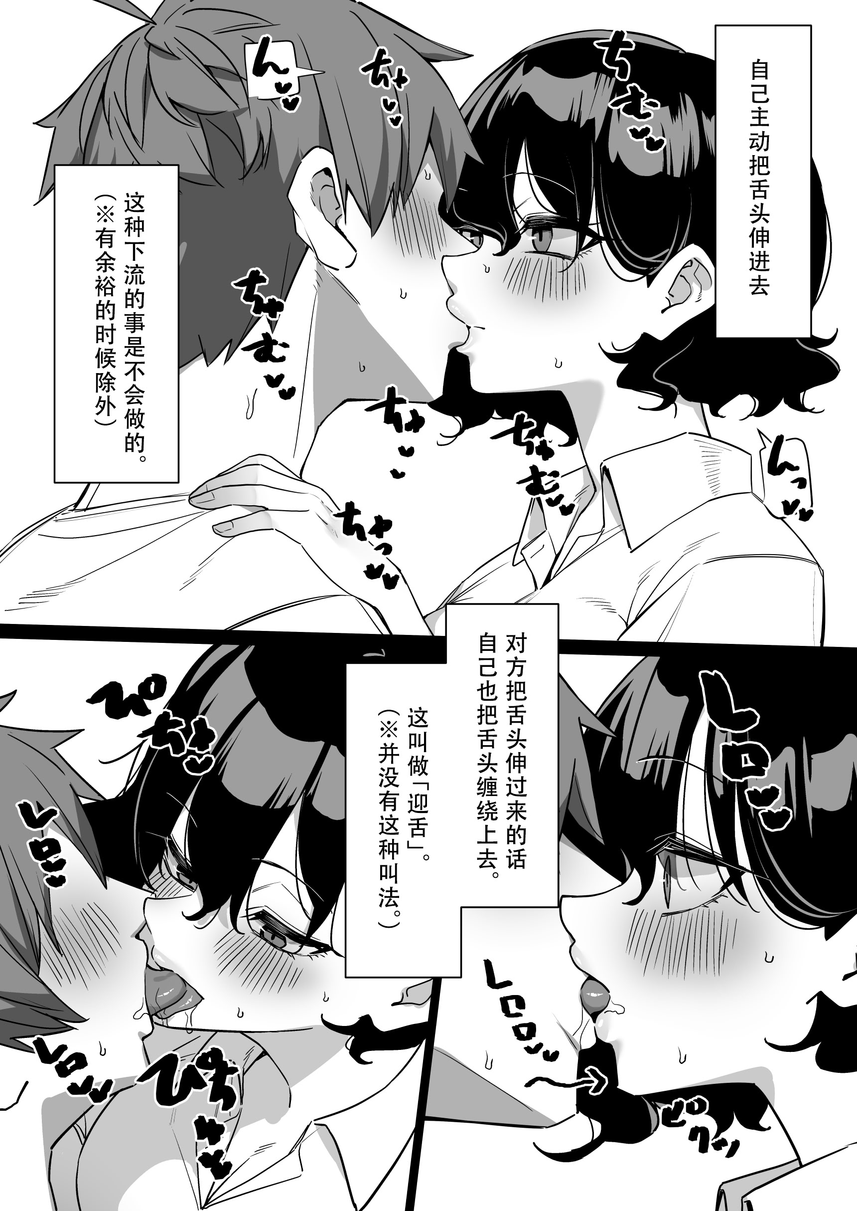 [日本漫画] [MM] べろちゅー大好きめいちゃん まとめ8(320～323) [中国翻訳] 单本,单女#[16P]-11